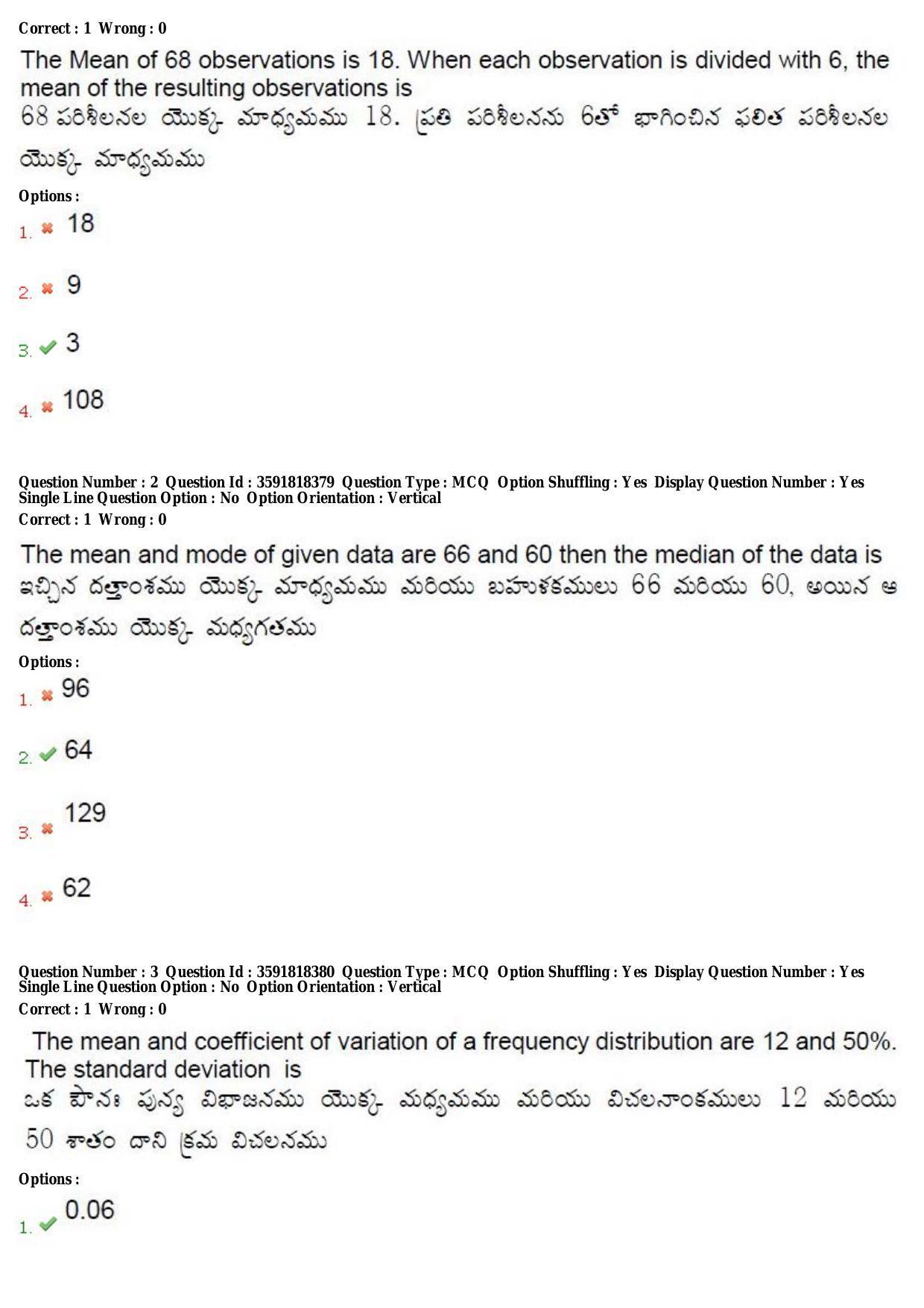 TS CPGET 2018 M.Sc. Physics (Shift 1) Question Paper with Answer Key - Page 2