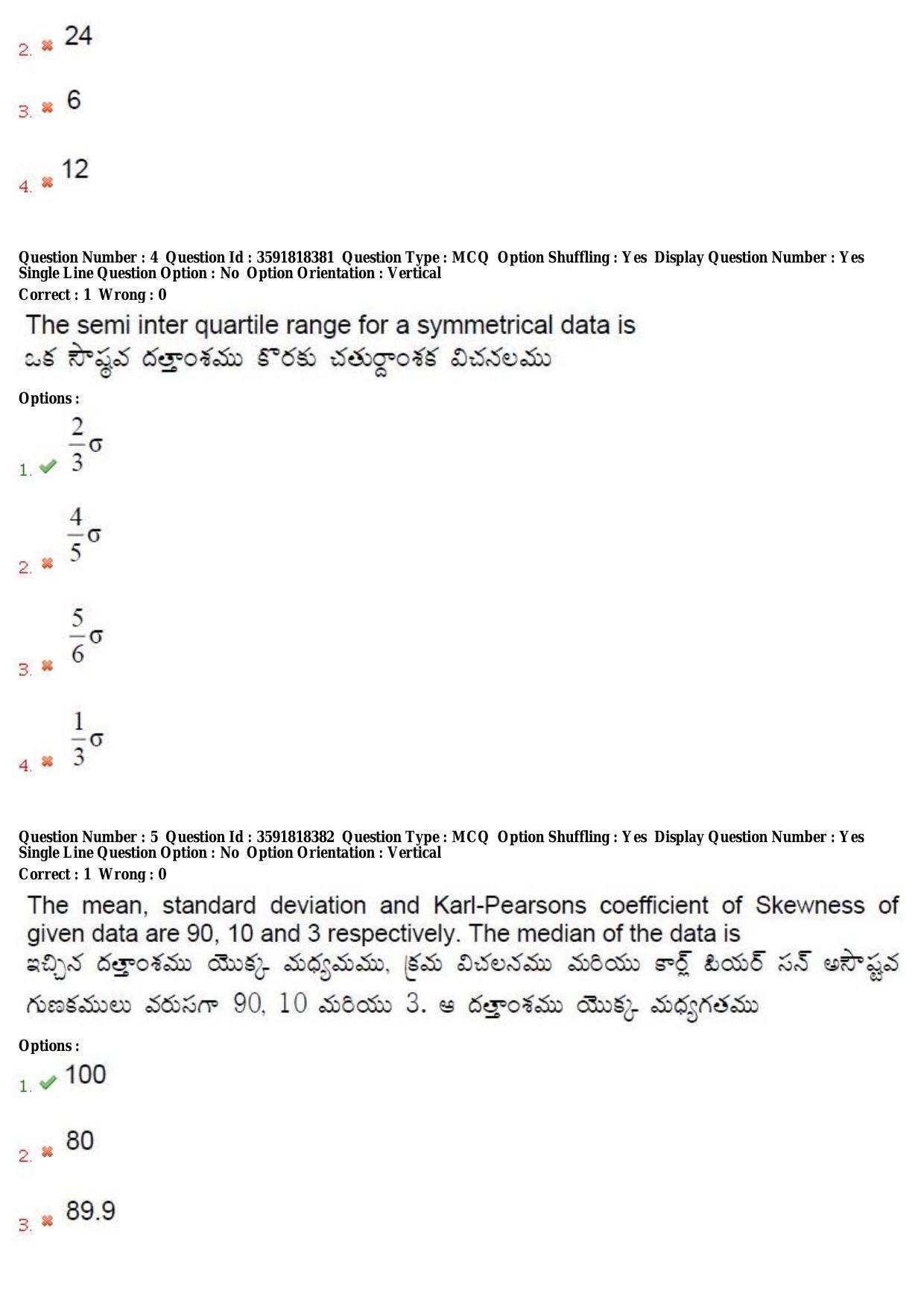 TS CPGET 2018 M.Sc. Physics (Shift 1) Question Paper with Answer Key - Page 3
