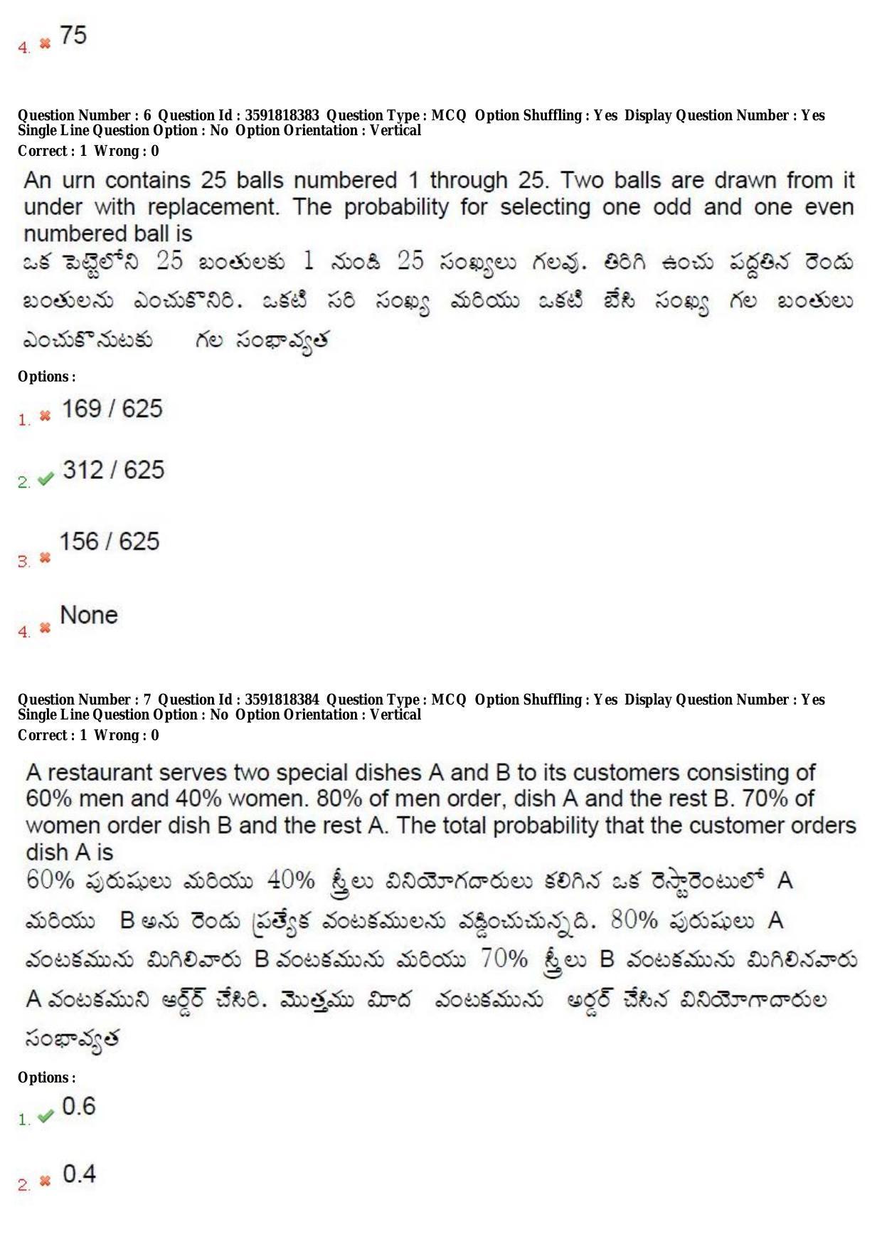TS CPGET 2018 M.Sc. Physics (Shift 1) Question Paper with Answer Key - Page 4