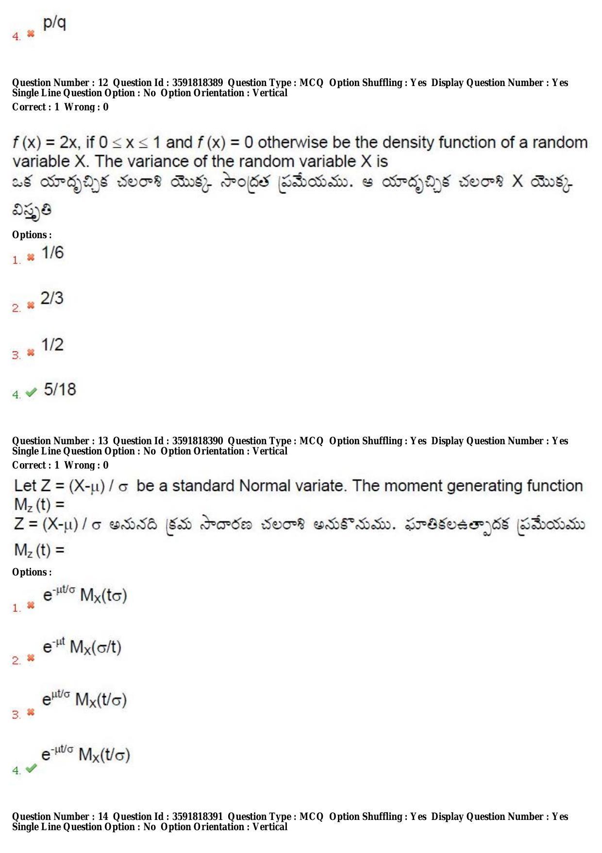 TS CPGET 2018 M.Sc. Physics (Shift 1) Question Paper with Answer Key - Page 7