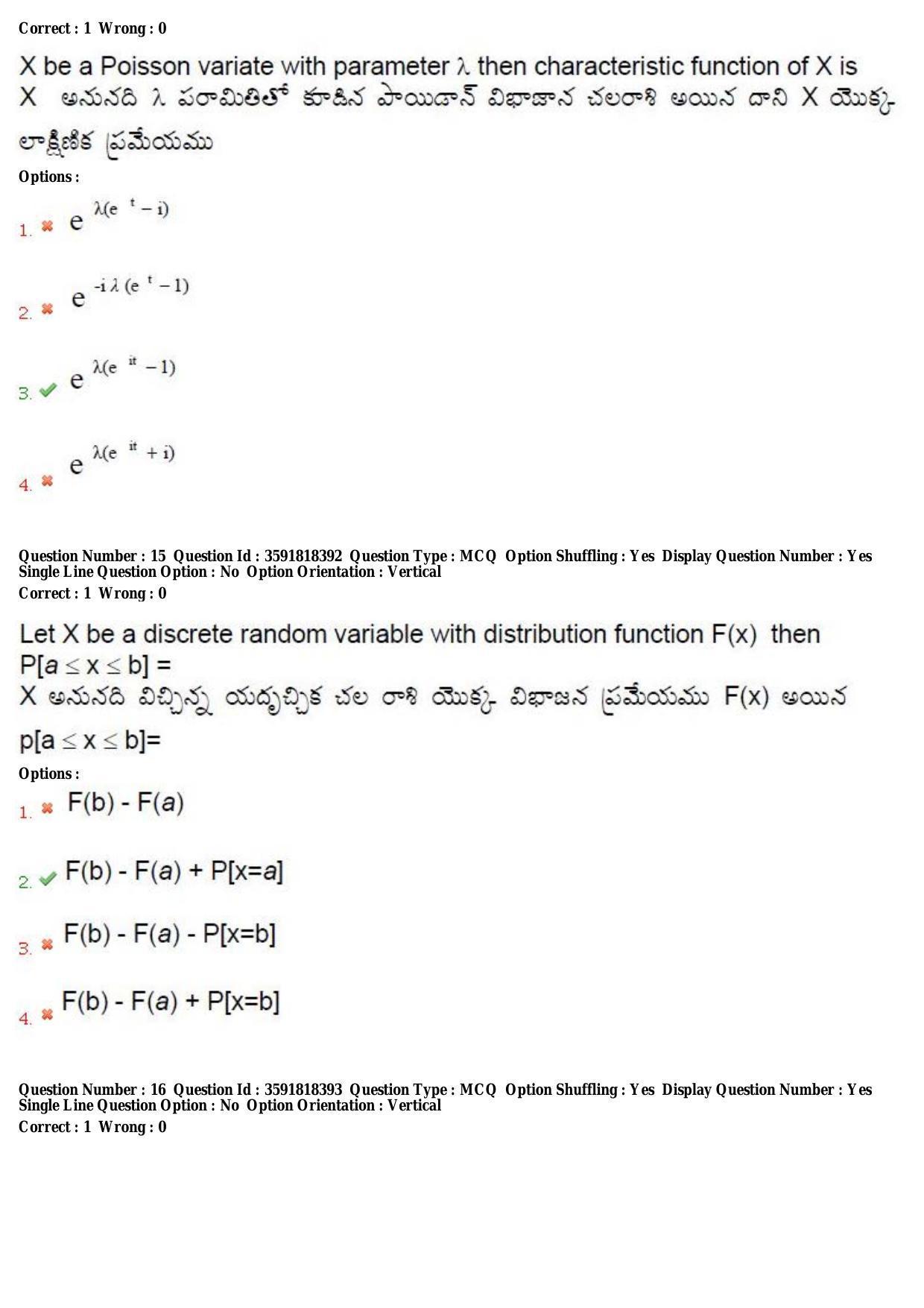 TS CPGET 2018 M.Sc. Physics (Shift 1) Question Paper with Answer Key - Page 8