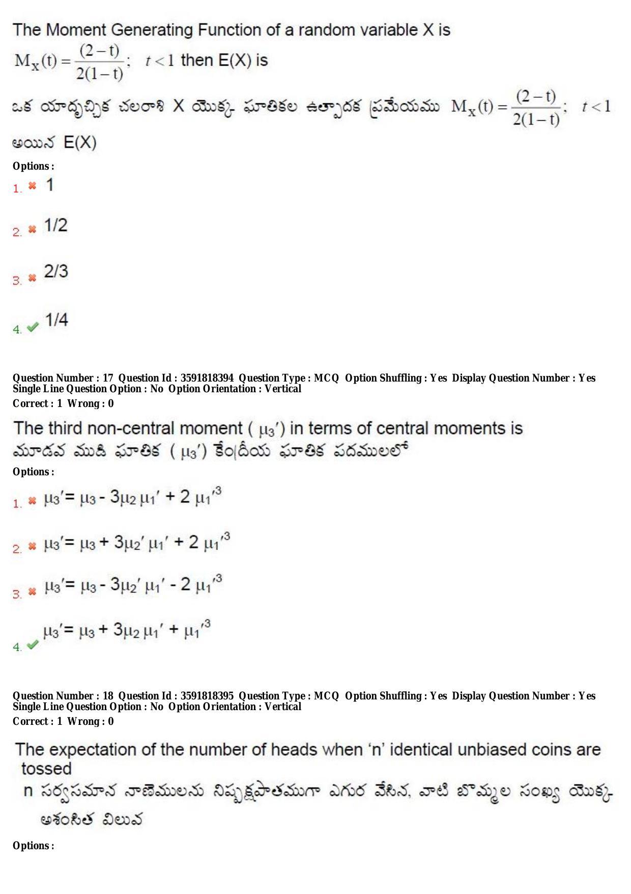 TS CPGET 2018 M.Sc. Physics (Shift 1) Question Paper with Answer Key - Page 9