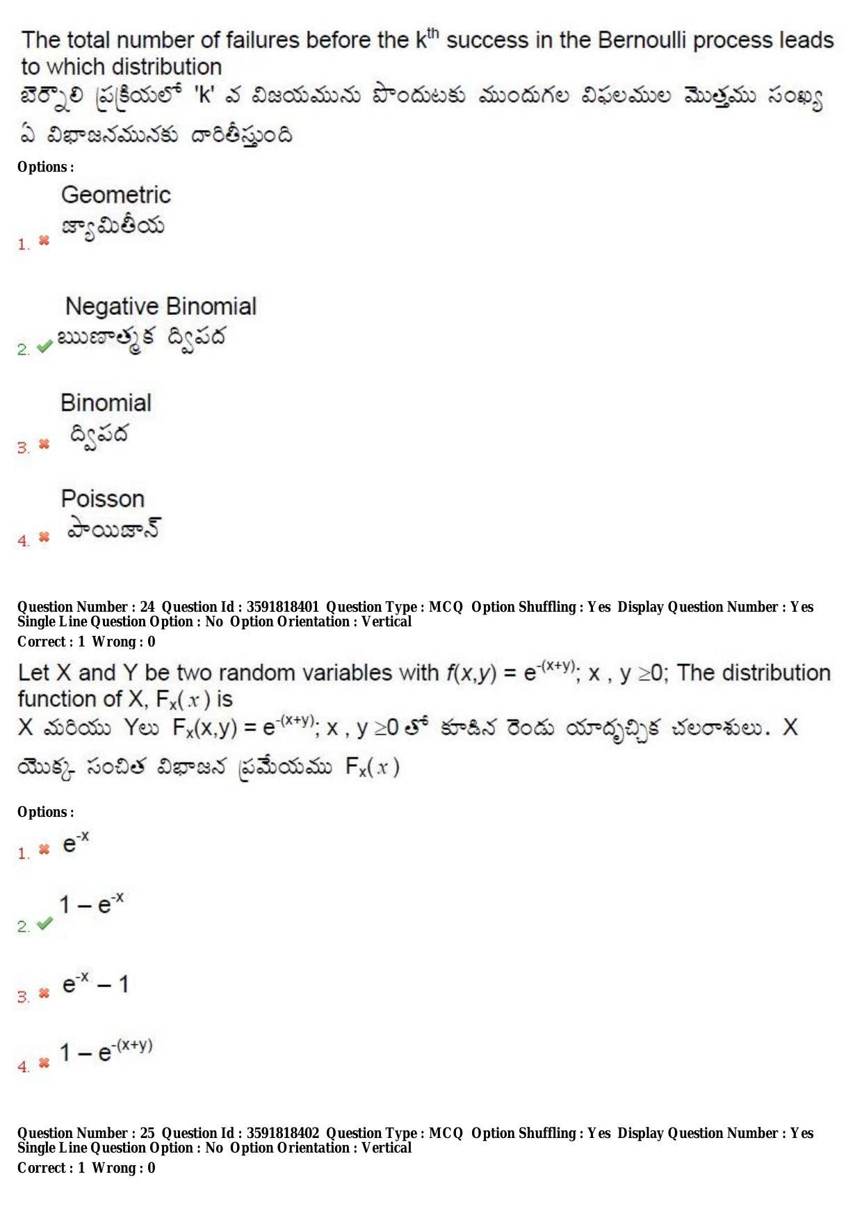 TS CPGET 2018 M.Sc. Physics (Shift 1) Question Paper with Answer Key - Page 12