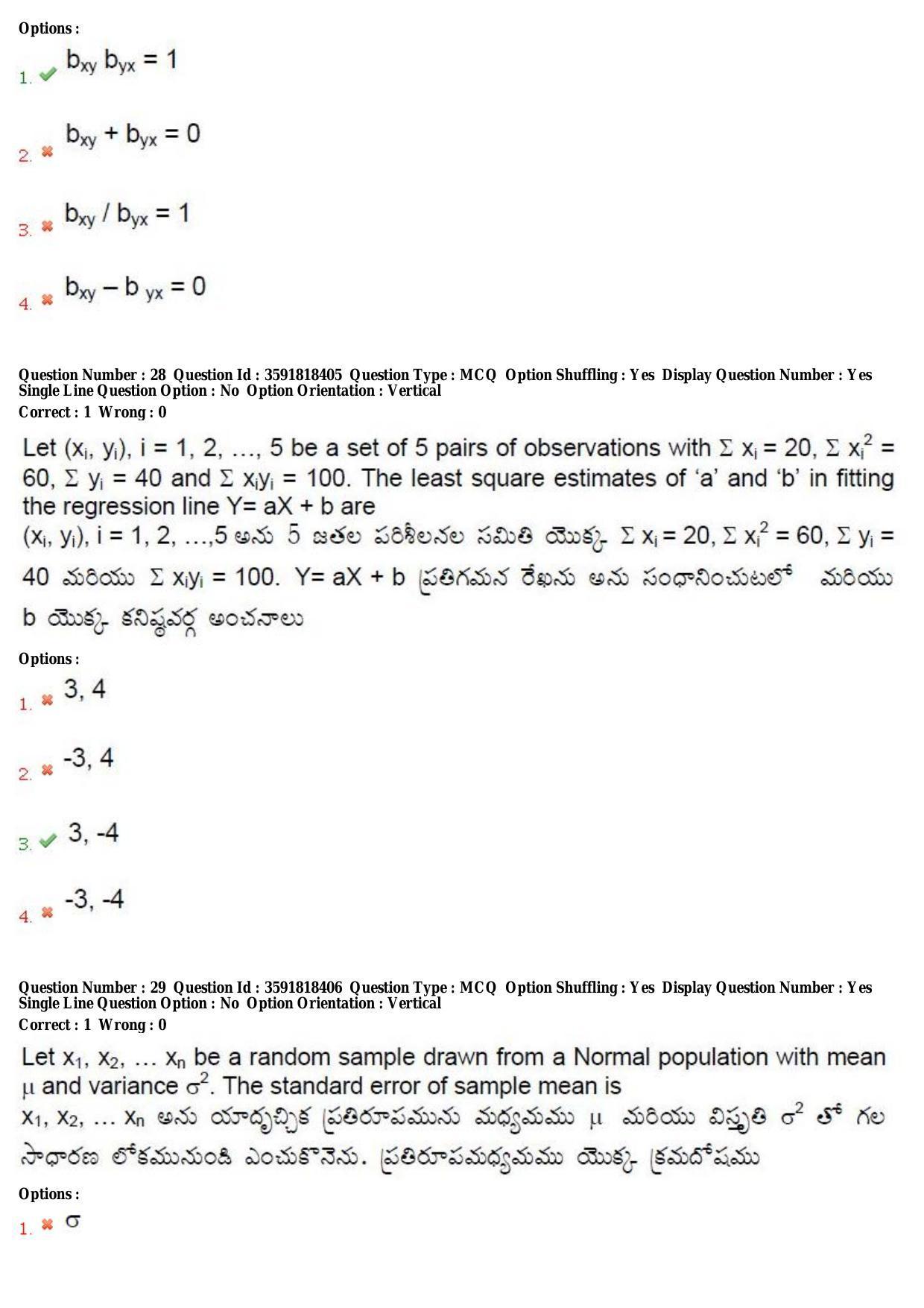 TS CPGET 2018 M.Sc. Physics (Shift 1) Question Paper with Answer Key - Page 14