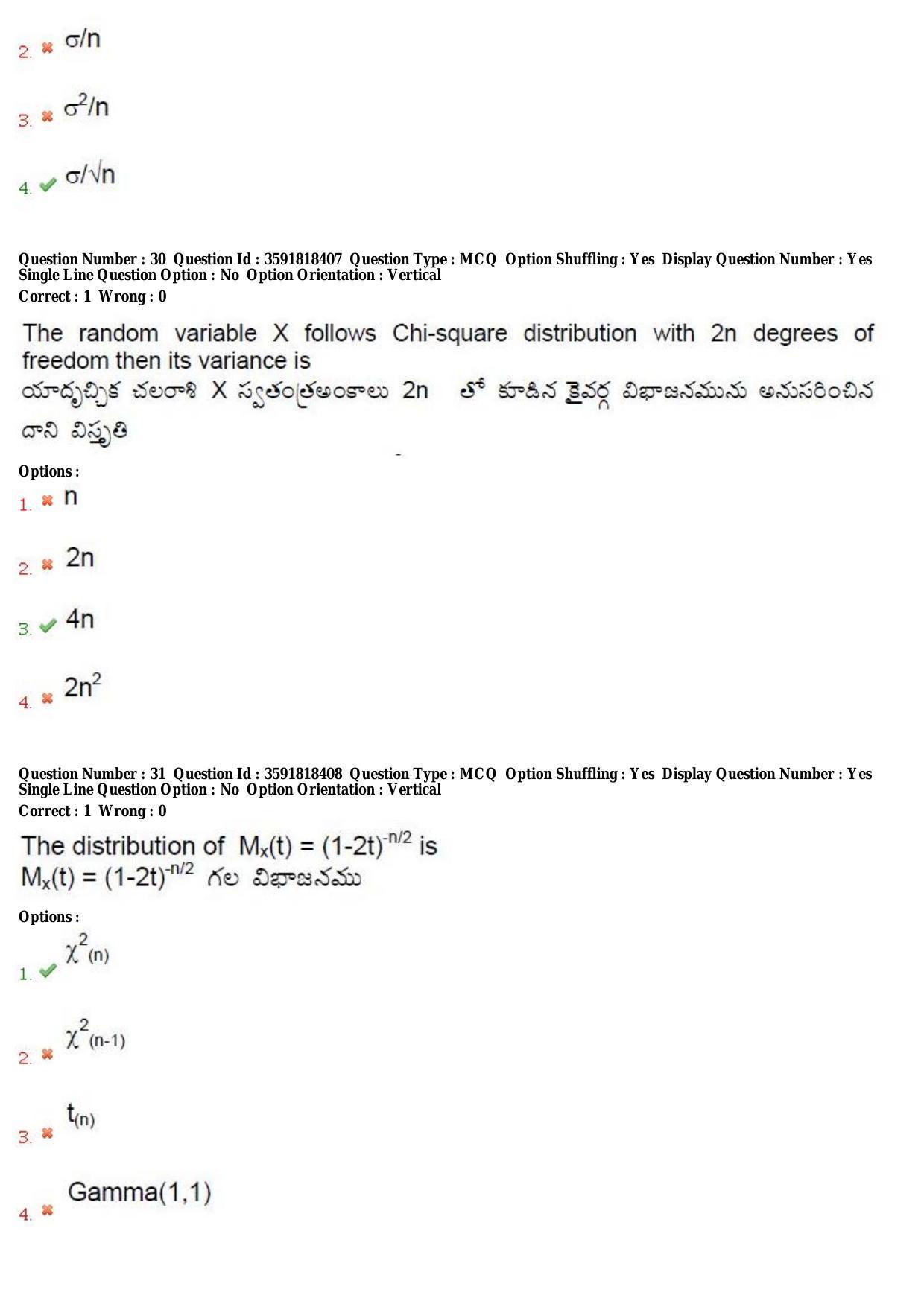 TS CPGET 2018 M.Sc. Physics (Shift 1) Question Paper with Answer Key - Page 15