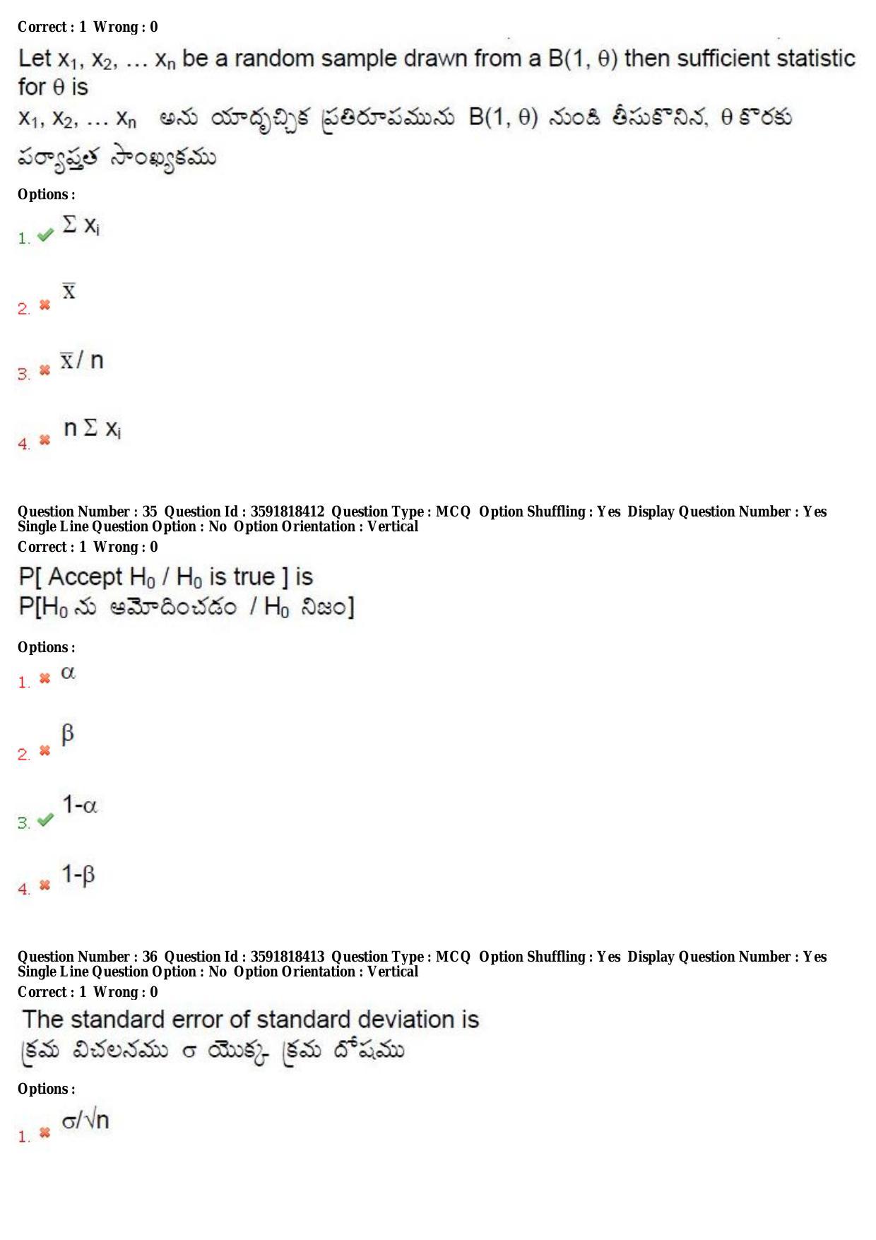 TS CPGET 2018 M.Sc. Physics (Shift 1) Question Paper with Answer Key - Page 17