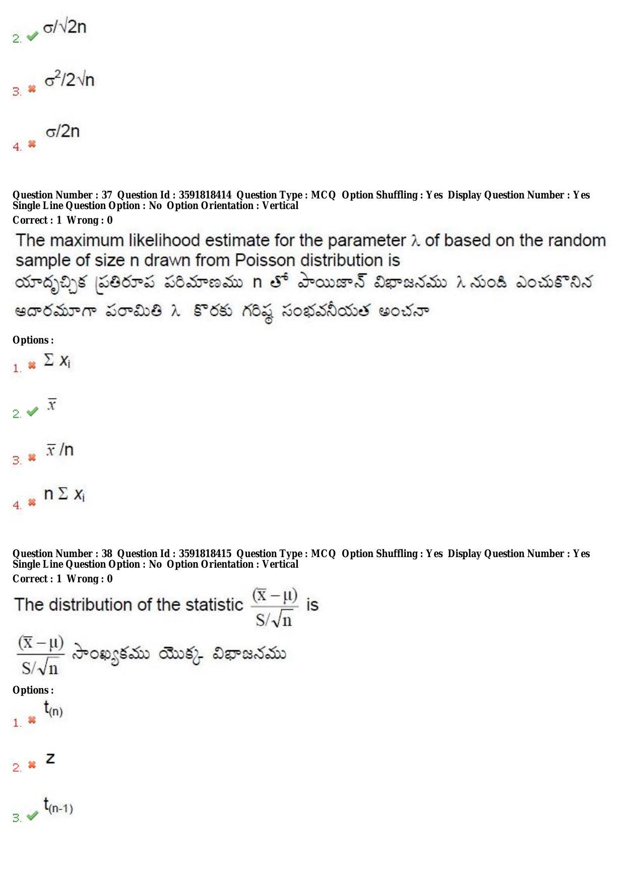 TS CPGET 2018 M.Sc. Physics (Shift 1) Question Paper with Answer Key - Page 18