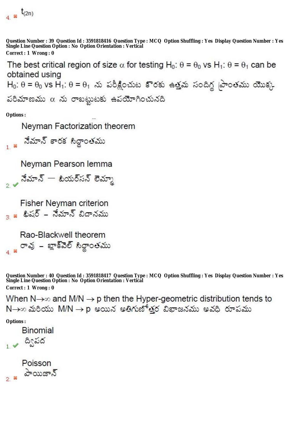 TS CPGET 2018 M.Sc. Physics (Shift 1) Question Paper with Answer Key - Page 19