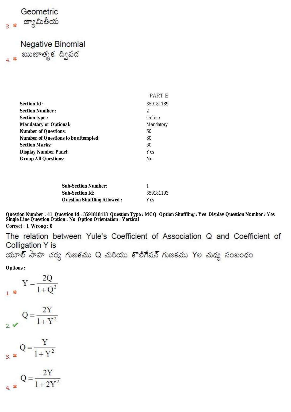 TS CPGET 2018 M.Sc. Physics (Shift 1) Question Paper with Answer Key - Page 20