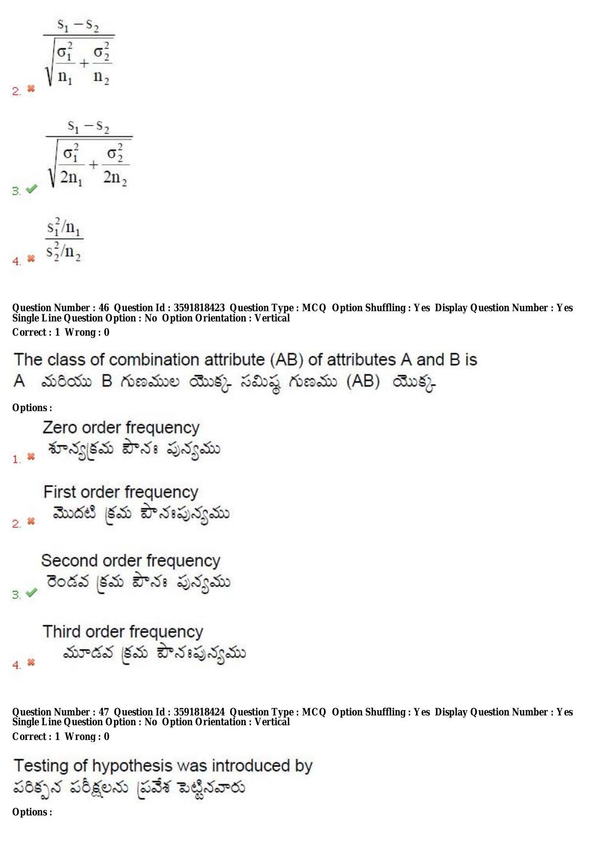 TS CPGET 2018 M.Sc. Physics (Shift 1) Question Paper with Answer Key - Page 23
