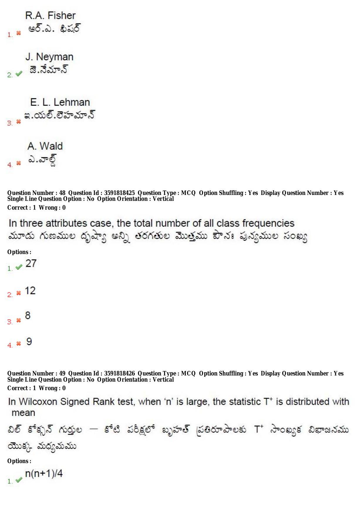 TS CPGET 2018 M.Sc. Physics (Shift 1) Question Paper with Answer Key - Page 24
