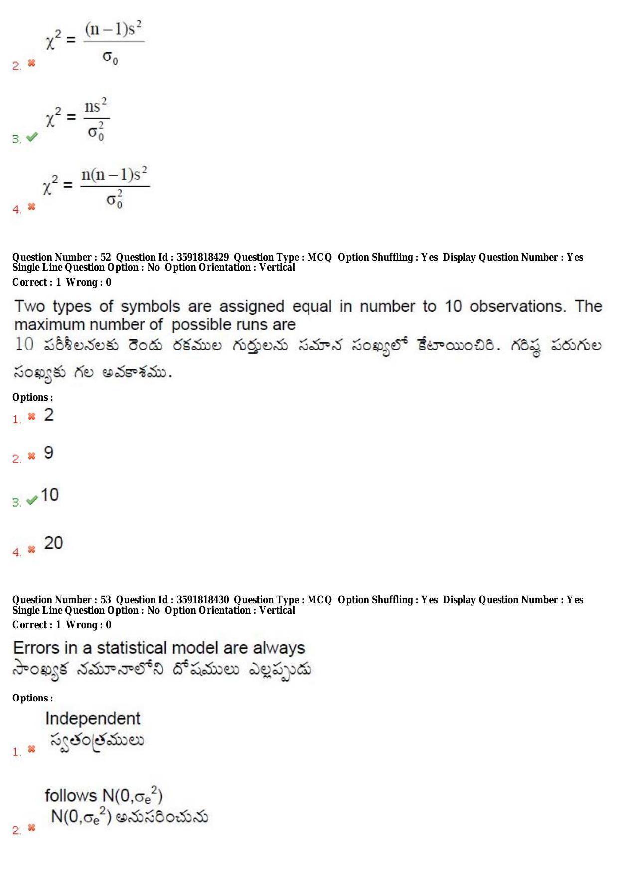 TS CPGET 2018 M.Sc. Physics (Shift 1) Question Paper with Answer Key - Page 26