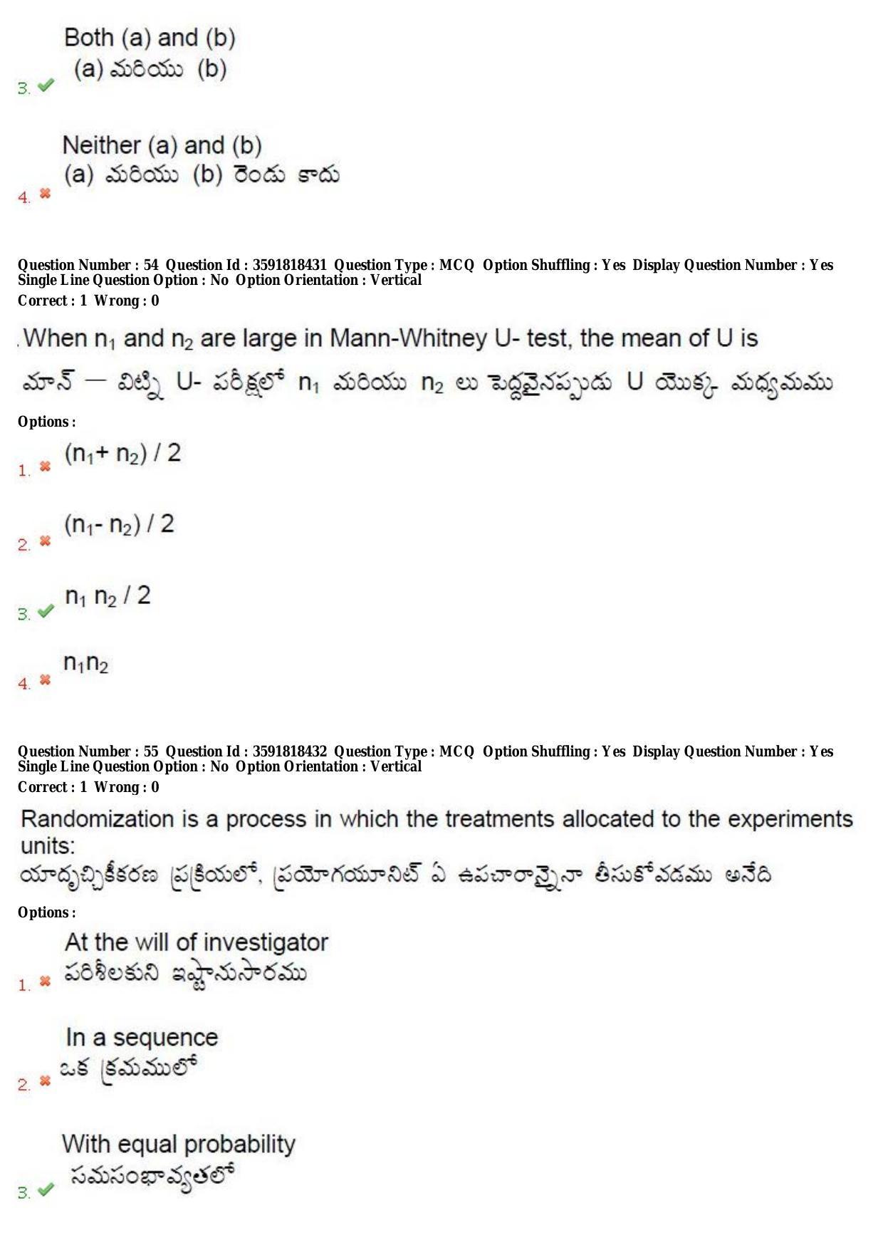 TS CPGET 2018 M.Sc. Physics (Shift 1) Question Paper with Answer Key - Page 27