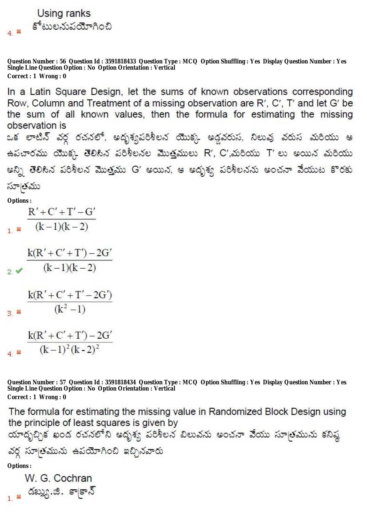 TS CPGET 2018 M.Sc. Physics (Shift 1) Question Paper with Answer Key - Page 28