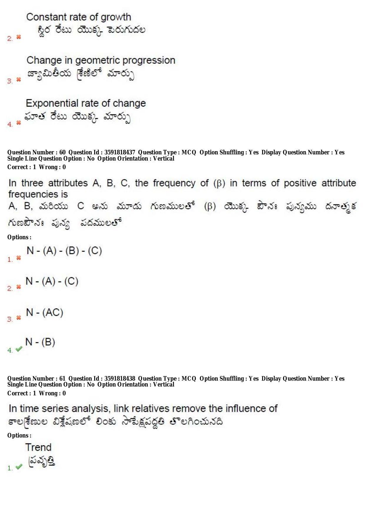 TS CPGET 2018 M.Sc. Physics (Shift 1) Question Paper with Answer Key - Page 30