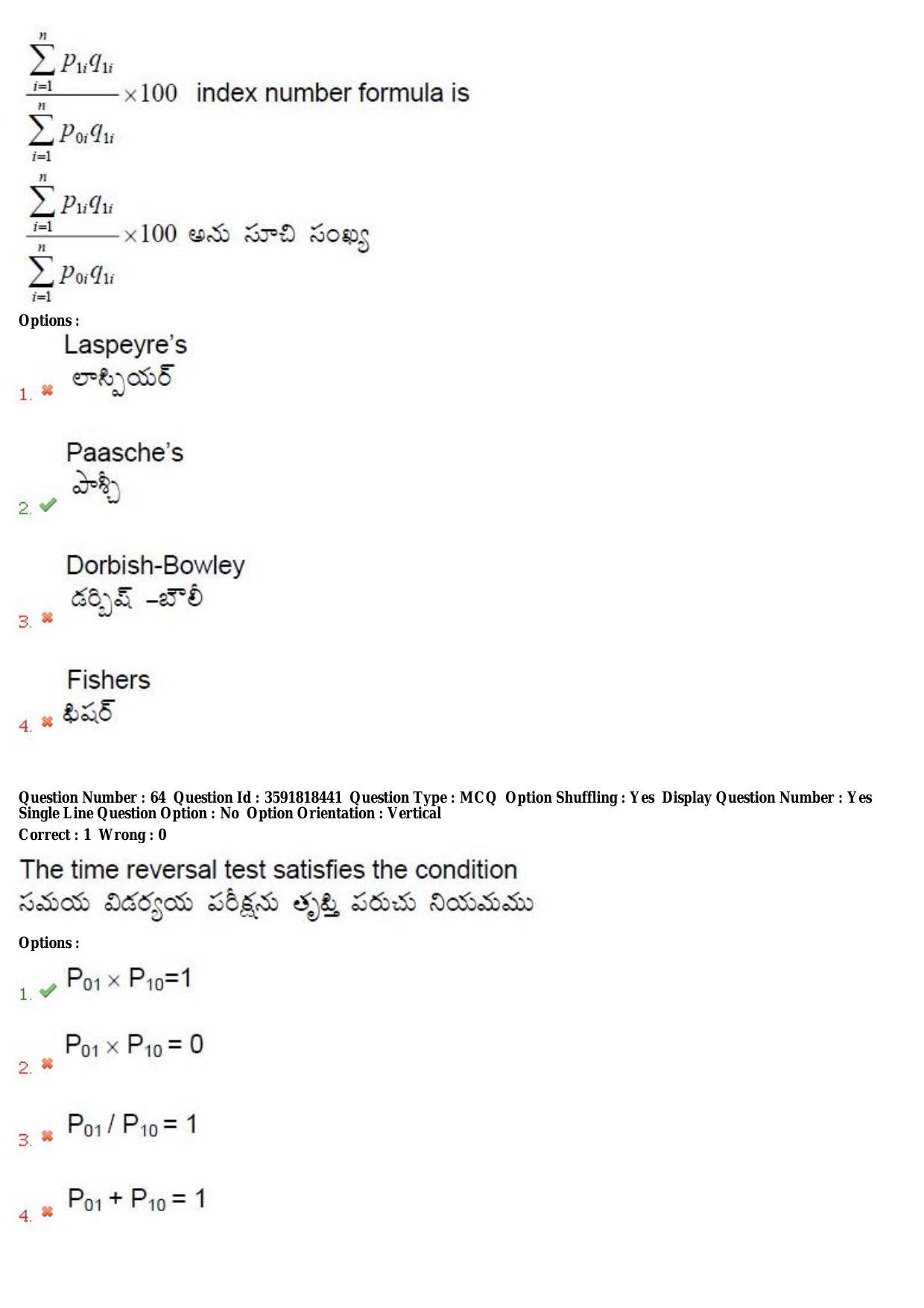 TS CPGET 2018 M.Sc. Physics (Shift 1) Question Paper with Answer Key - Page 32