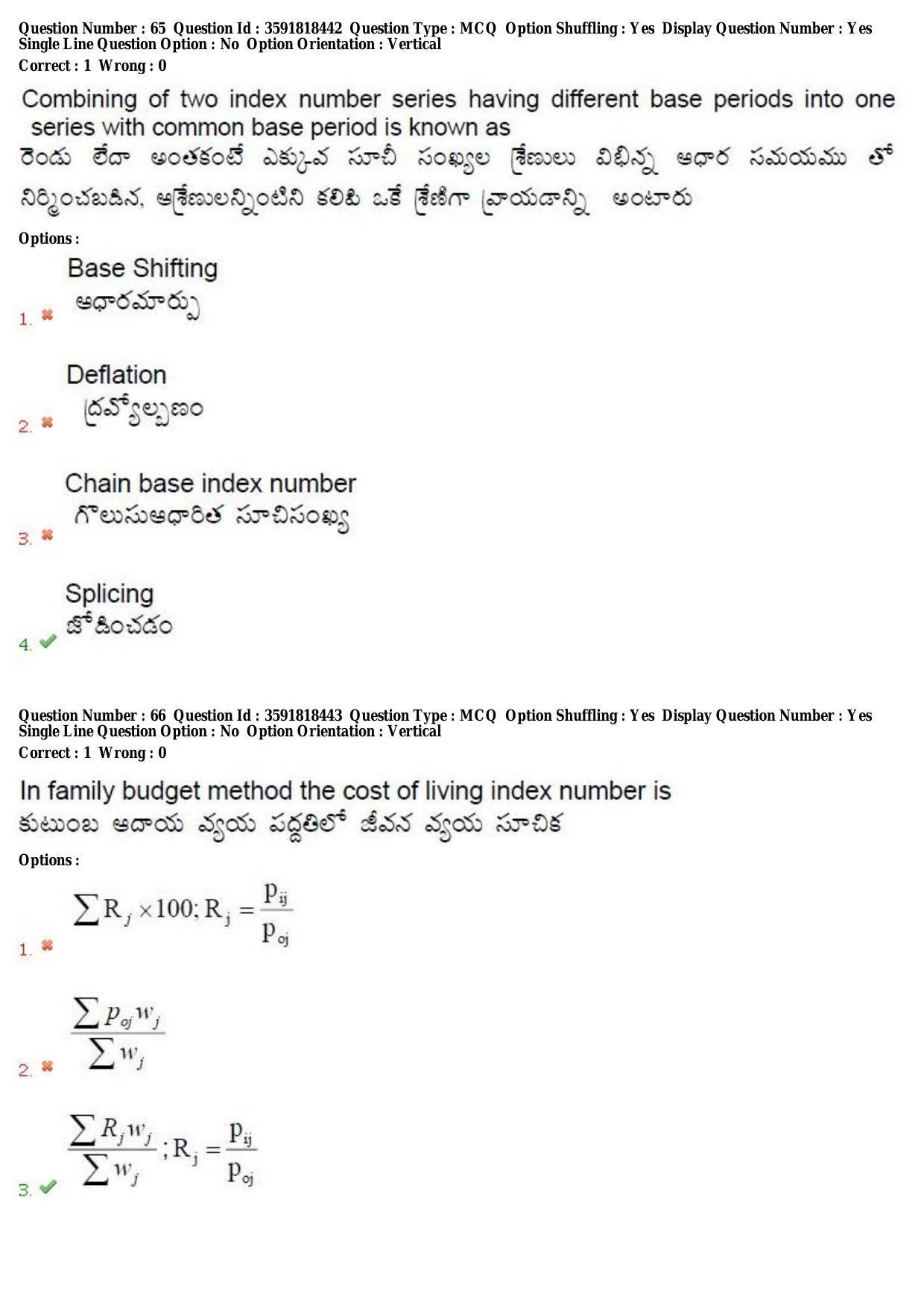 TS CPGET 2018 M.Sc. Physics (Shift 1) Question Paper with Answer Key - Page 33