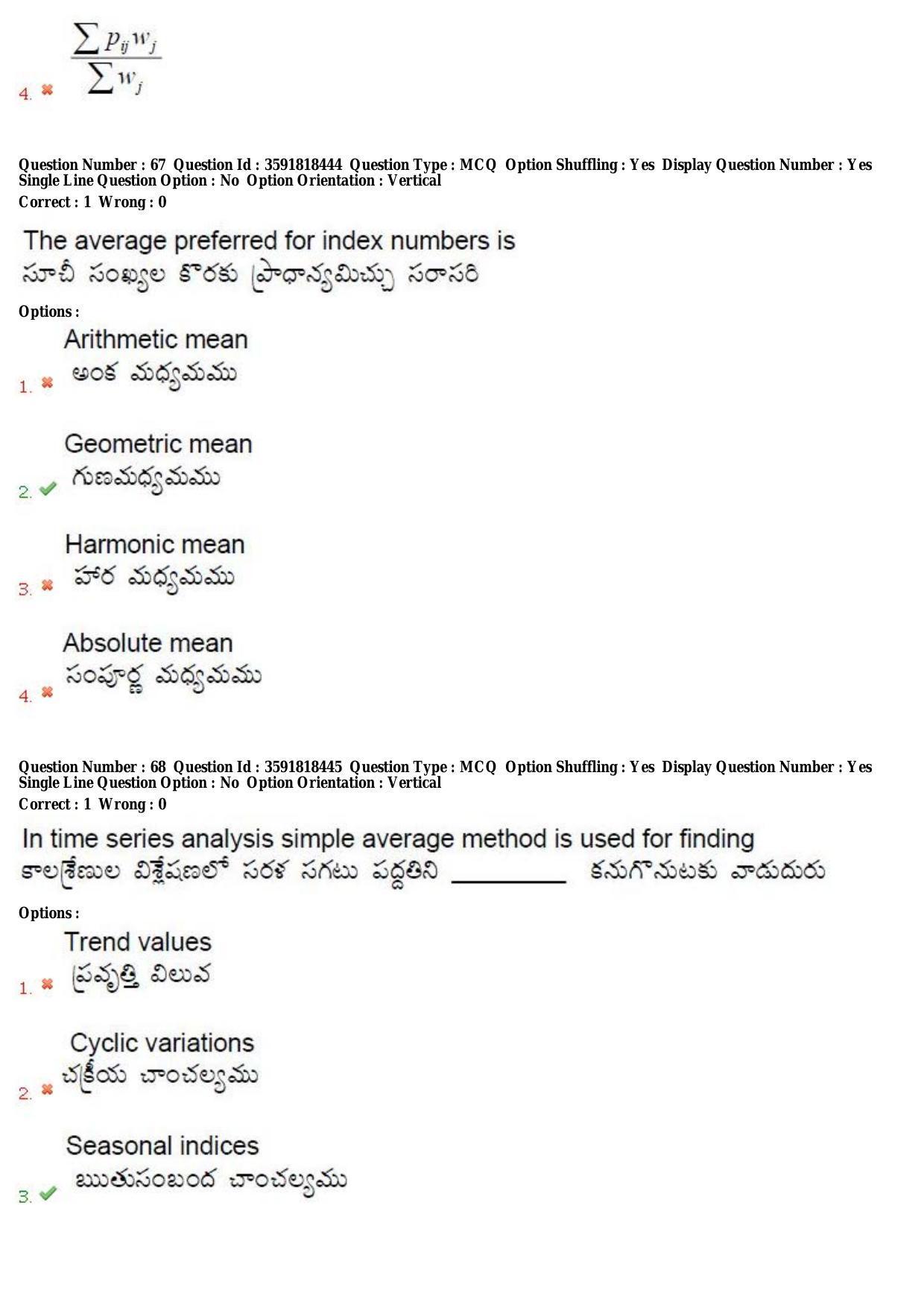 TS CPGET 2018 M.Sc. Physics (Shift 1) Question Paper with Answer Key - Page 34