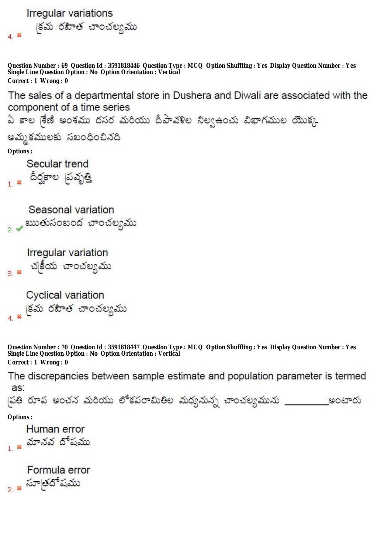 TS CPGET 2018 M.Sc. Physics (Shift 1) Question Paper with Answer Key - Page 35