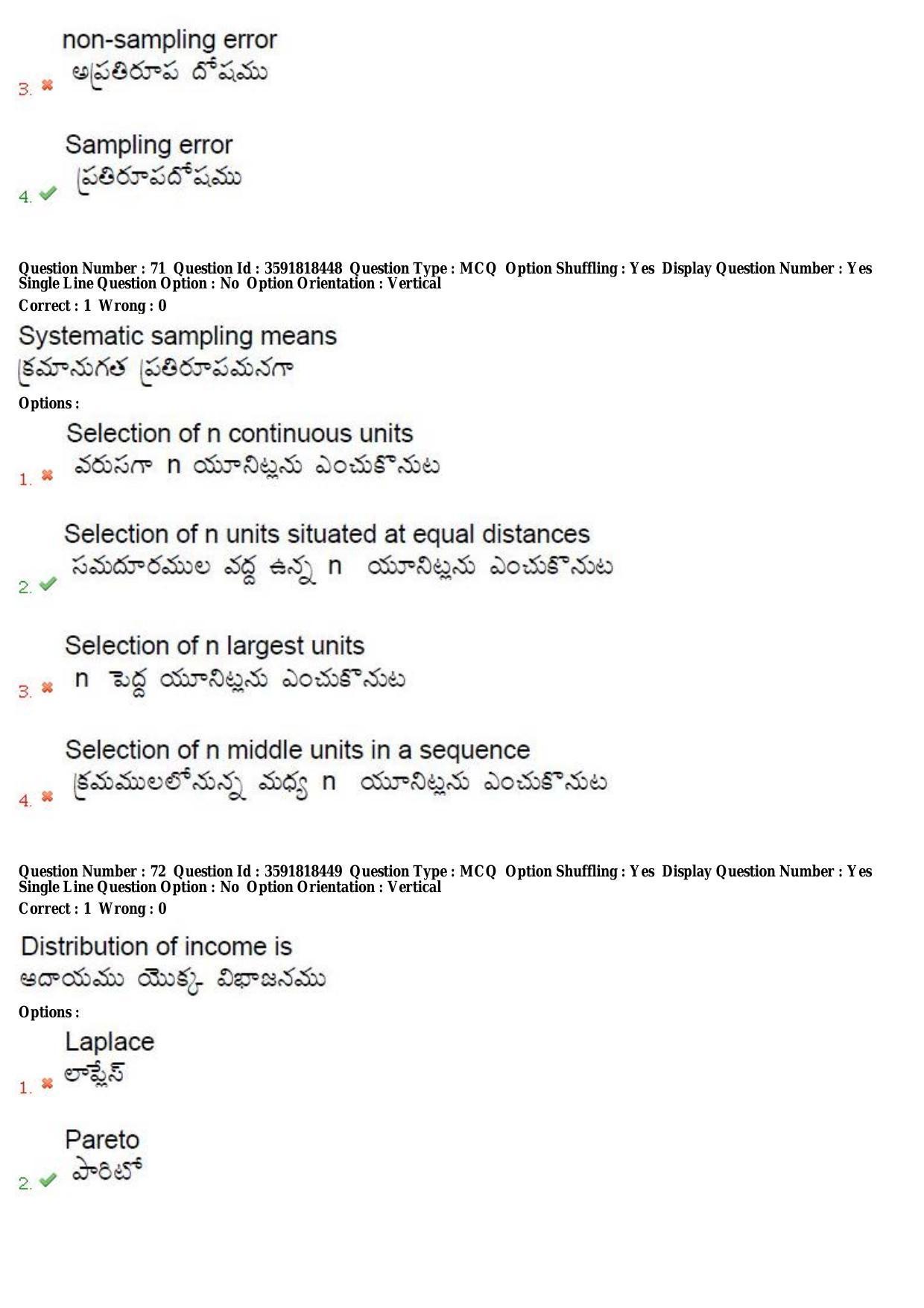 TS CPGET 2018 M.Sc. Physics (Shift 1) Question Paper with Answer Key - Page 36