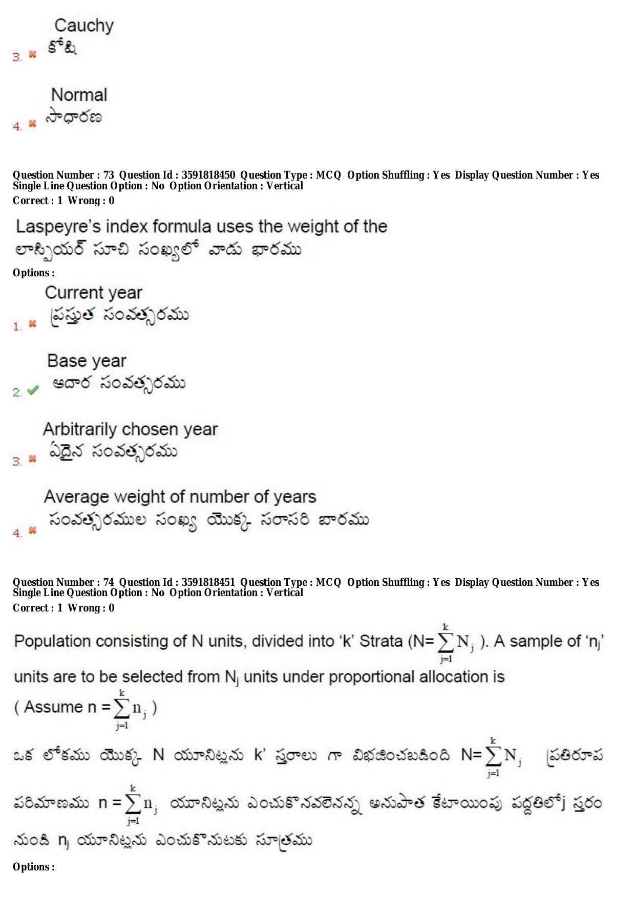 TS CPGET 2018 M.Sc. Physics (Shift 1) Question Paper with Answer Key - Page 37