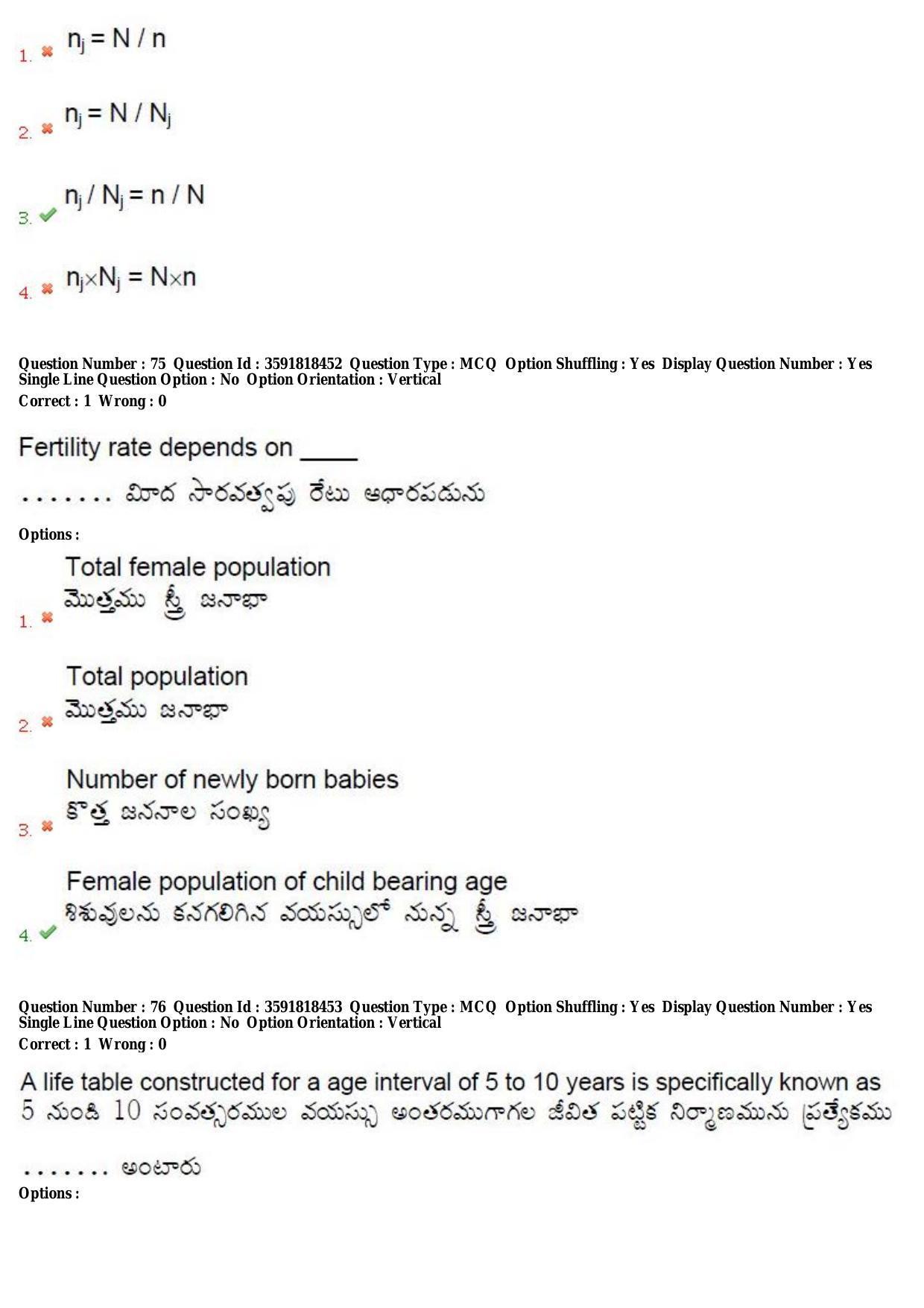 TS CPGET 2018 M.Sc. Physics (Shift 1) Question Paper with Answer Key - Page 38