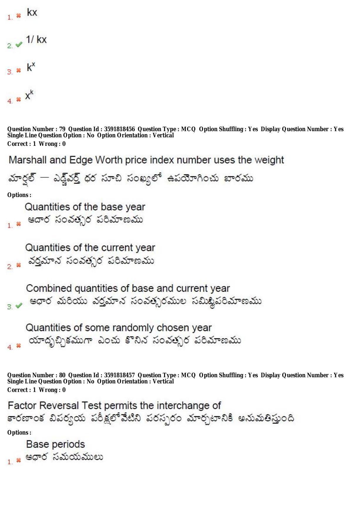 TS CPGET 2018 M.Sc. Physics (Shift 1) Question Paper with Answer Key - Page 40