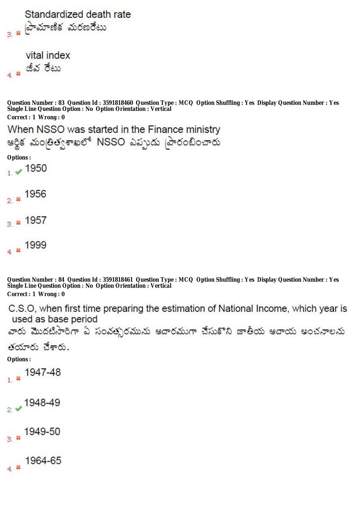 TS CPGET 2018 M.Sc. Physics (Shift 1) Question Paper with Answer Key - Page 42