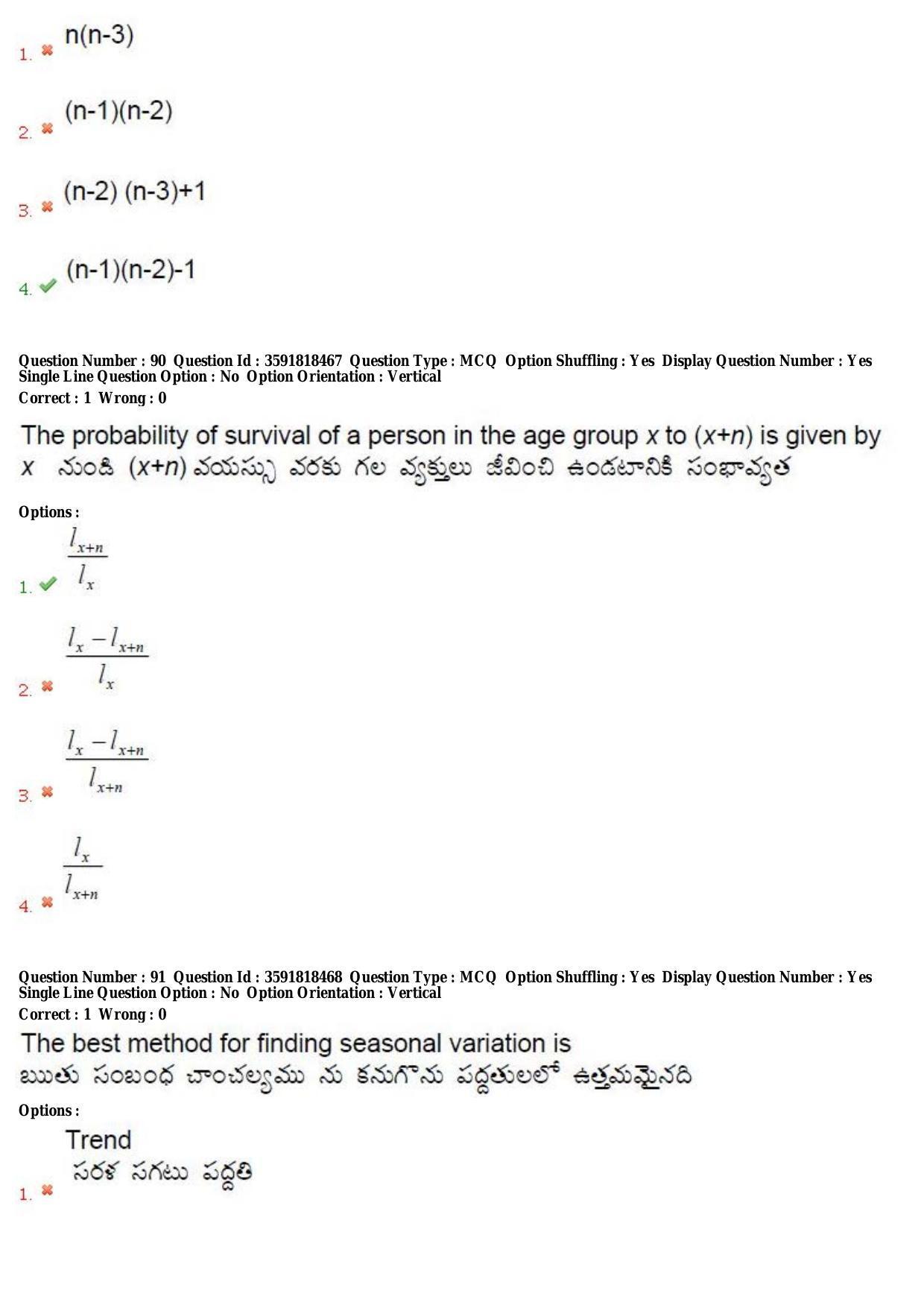 TS CPGET 2018 M.Sc. Physics (Shift 1) Question Paper with Answer Key - Page 45
