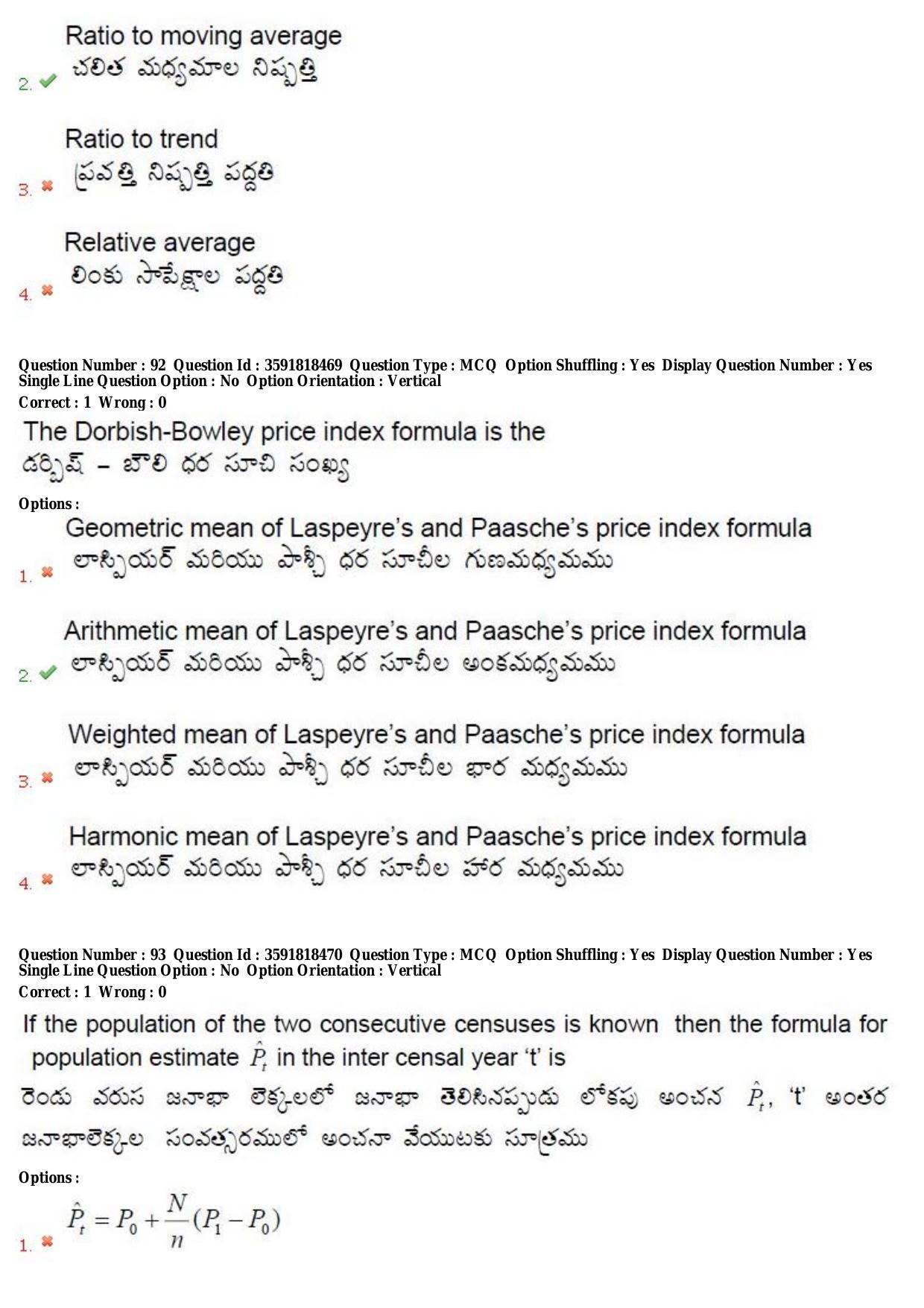 TS CPGET 2018 M.Sc. Physics (Shift 1) Question Paper with Answer Key - Page 46