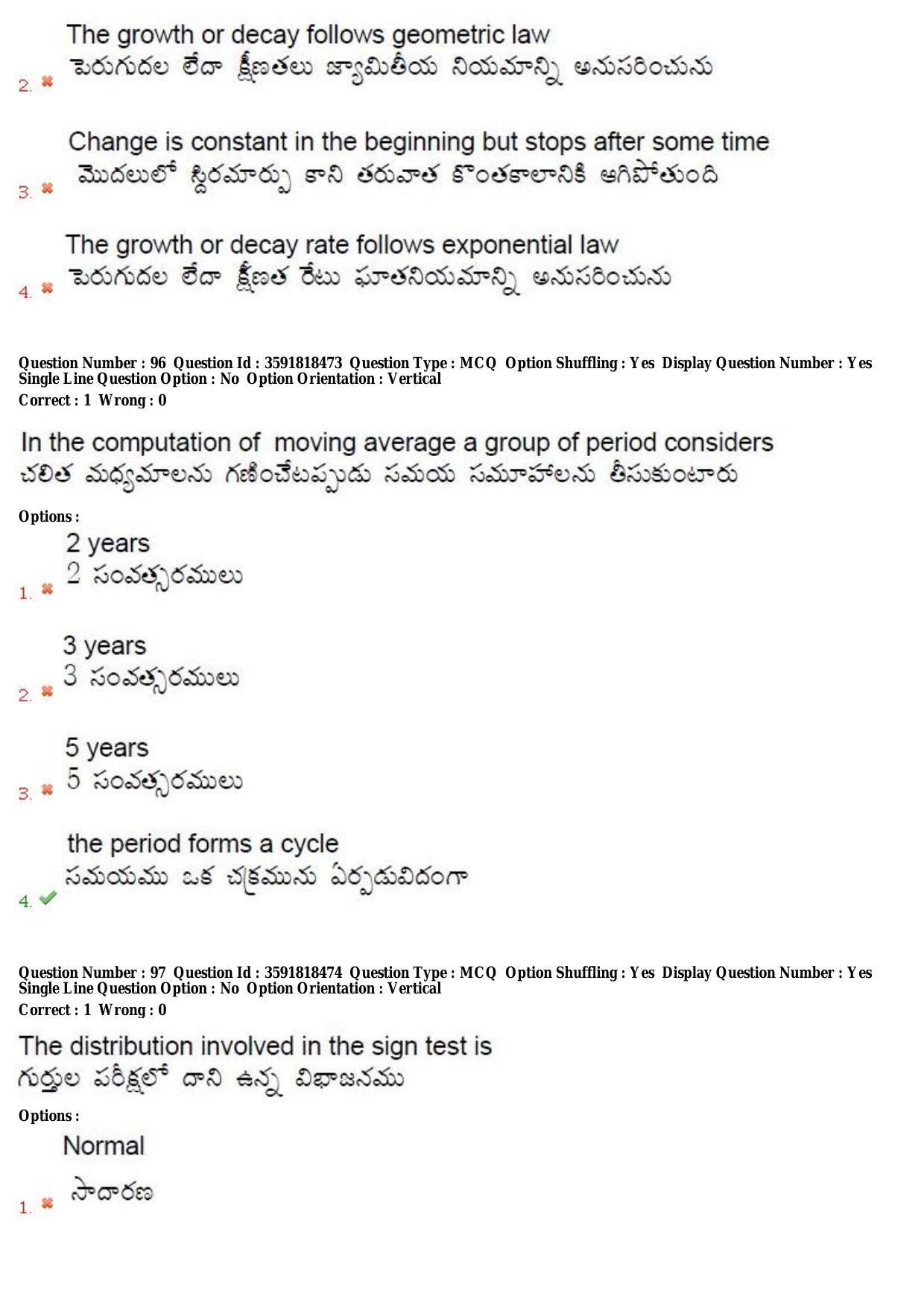 TS CPGET 2018 M.Sc. Physics (Shift 1) Question Paper with Answer Key - Page 48