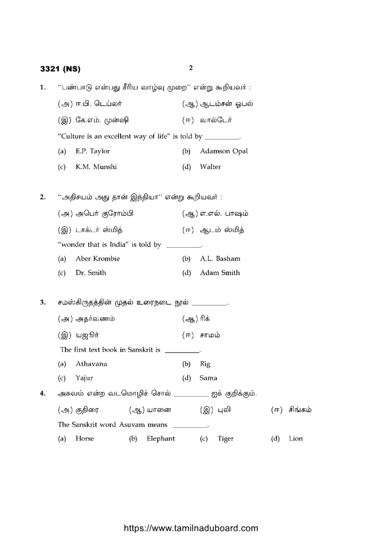 TN Class 12 Ethics And Indian Culture 3321 NS Question Papers 2020 - Page 2