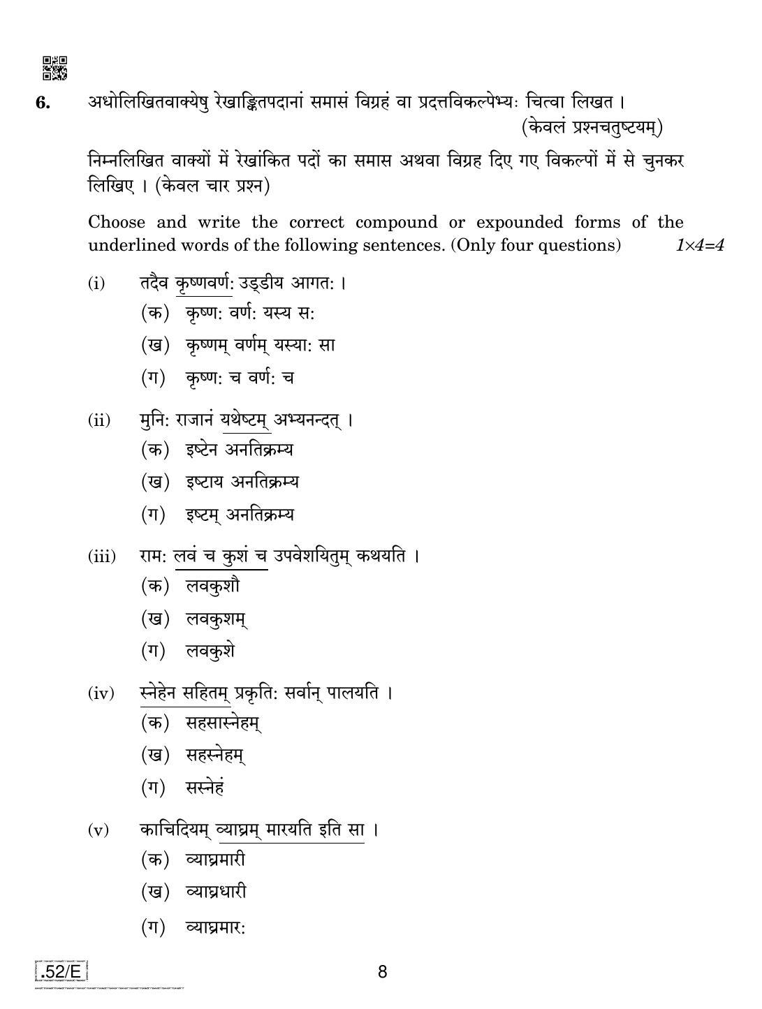 CBSE Class 10 Sanskrit 2020 Compartment Question Paper - Page 8