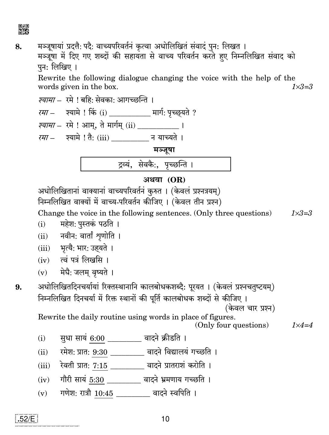 CBSE Class 10 Sanskrit 2020 Compartment Question Paper - Page 10