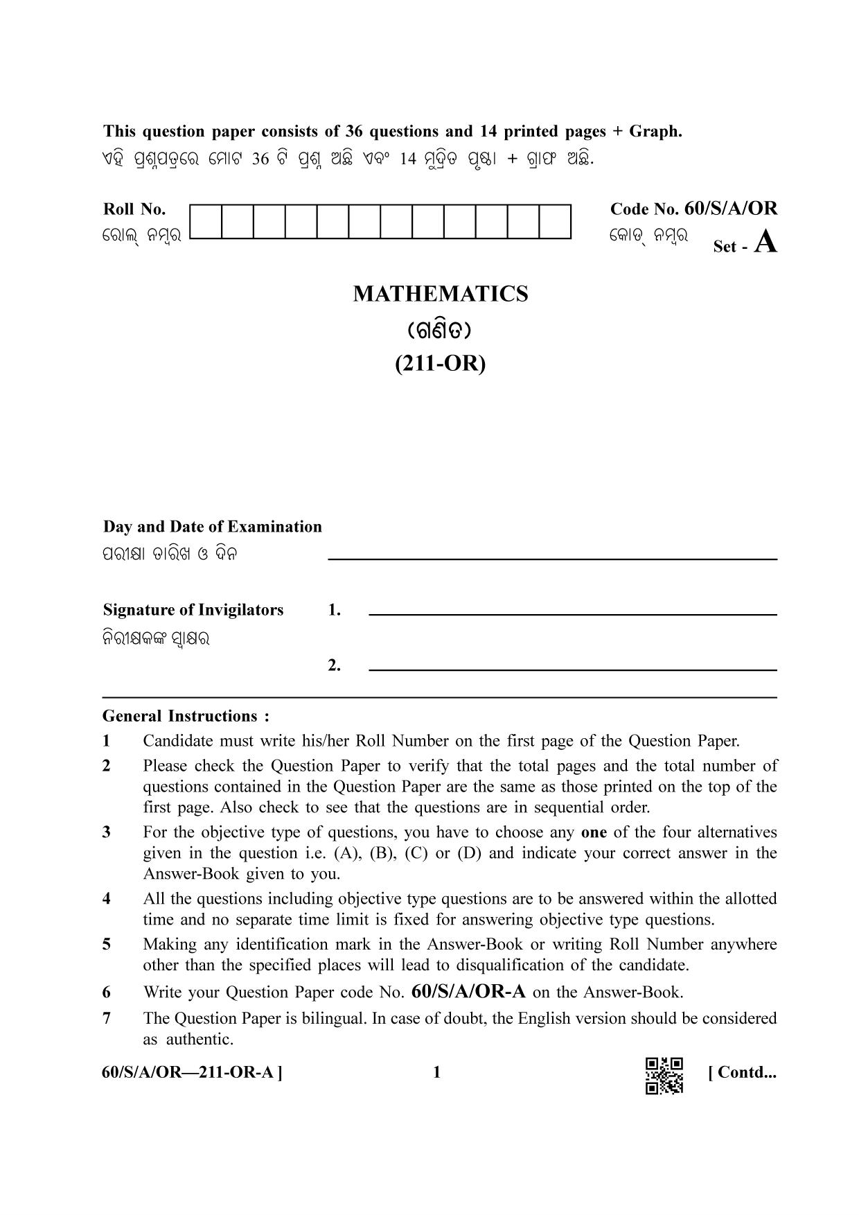 NIOS Jan-Feb 2021 Class 10 Mathematic (Oriya) Question Paper - Page 1