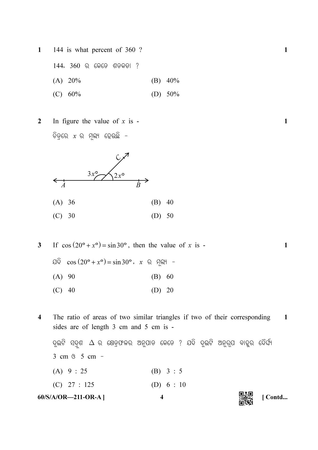 NIOS Jan-Feb 2021 Class 10 Mathematic (Oriya) Question Paper - Page 4