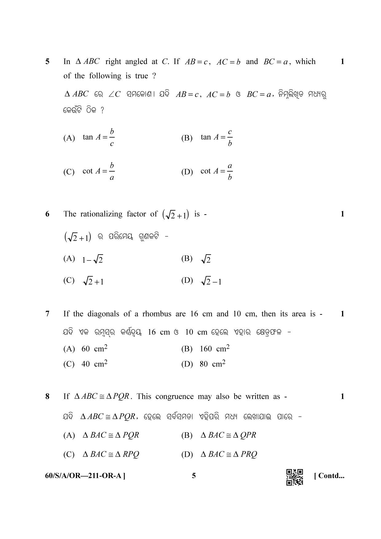 NIOS Jan-Feb 2021 Class 10 Mathematic (Oriya) Question Paper - Page 5
