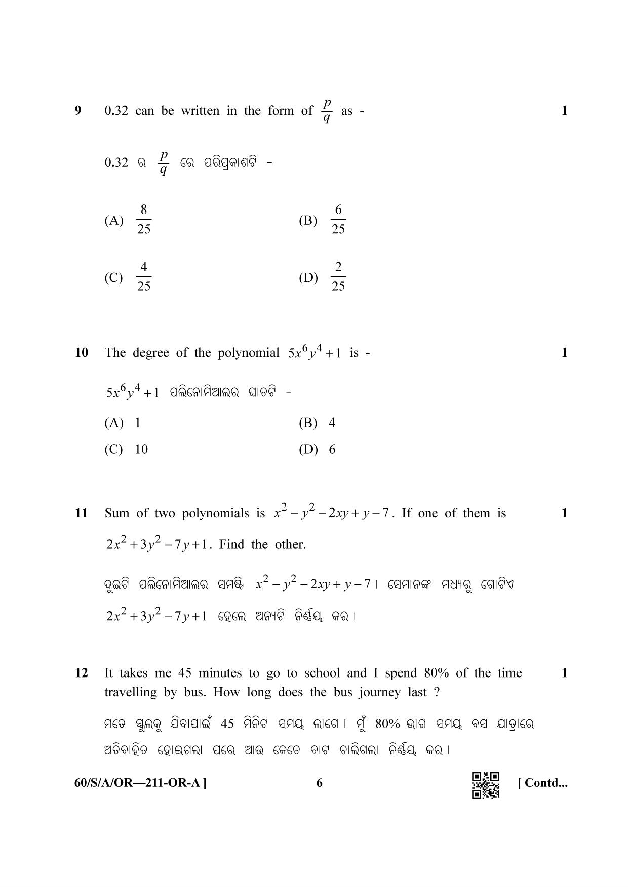 NIOS Jan-Feb 2021 Class 10 Mathematic (Oriya) Question Paper - Page 6