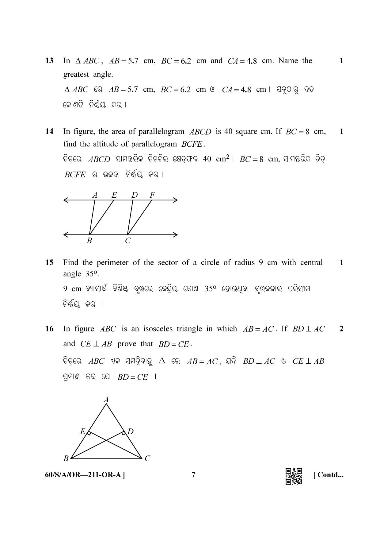 NIOS Jan-Feb 2021 Class 10 Mathematic (Oriya) Question Paper - Page 7