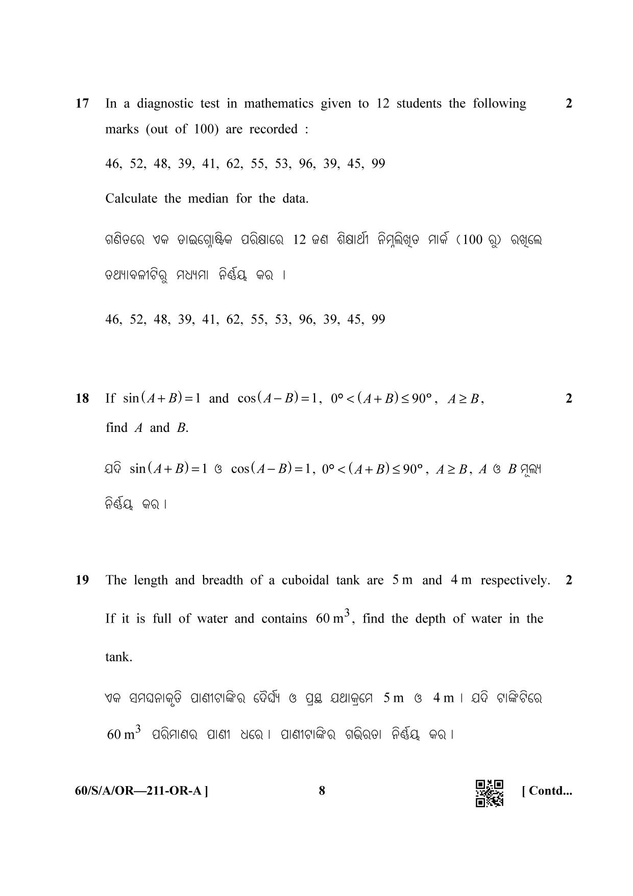 NIOS Jan-Feb 2021 Class 10 Mathematic (Oriya) Question Paper - Page 8