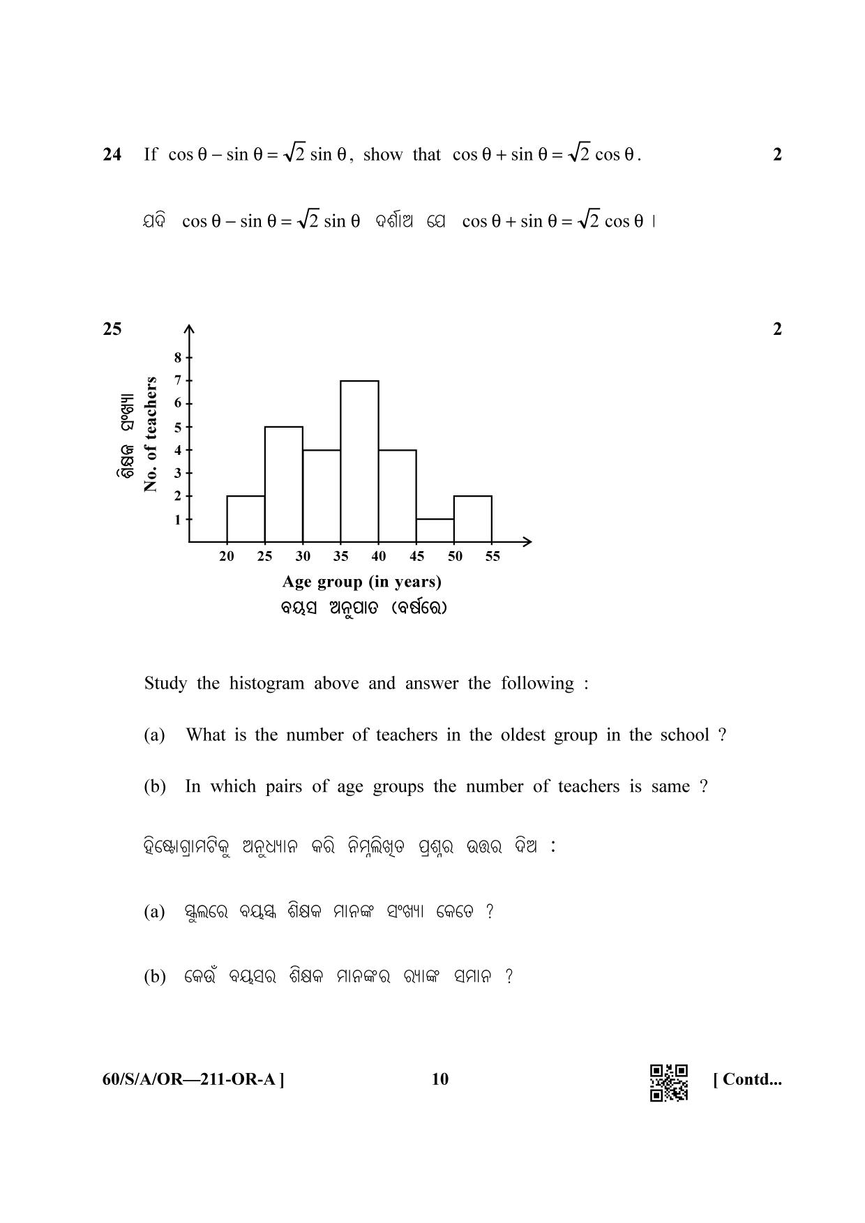 NIOS Jan-Feb 2021 Class 10 Mathematic (Oriya) Question Paper - Page 10