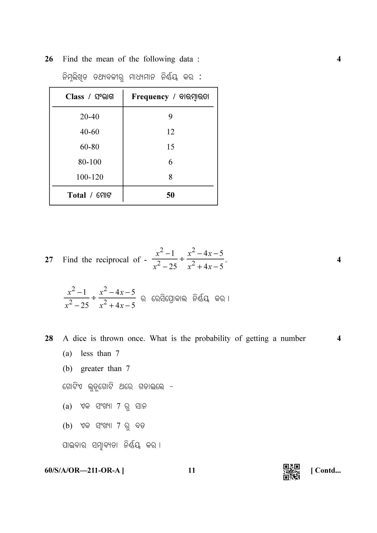 NIOS Jan-Feb 2021 Class 10 Mathematic (Oriya) Question Paper - Page 11