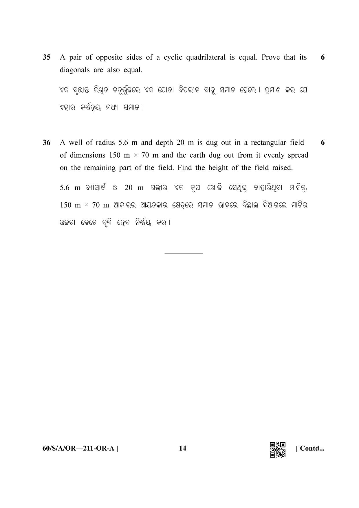 NIOS Jan-Feb 2021 Class 10 Mathematic (Oriya) Question Paper - Page 14