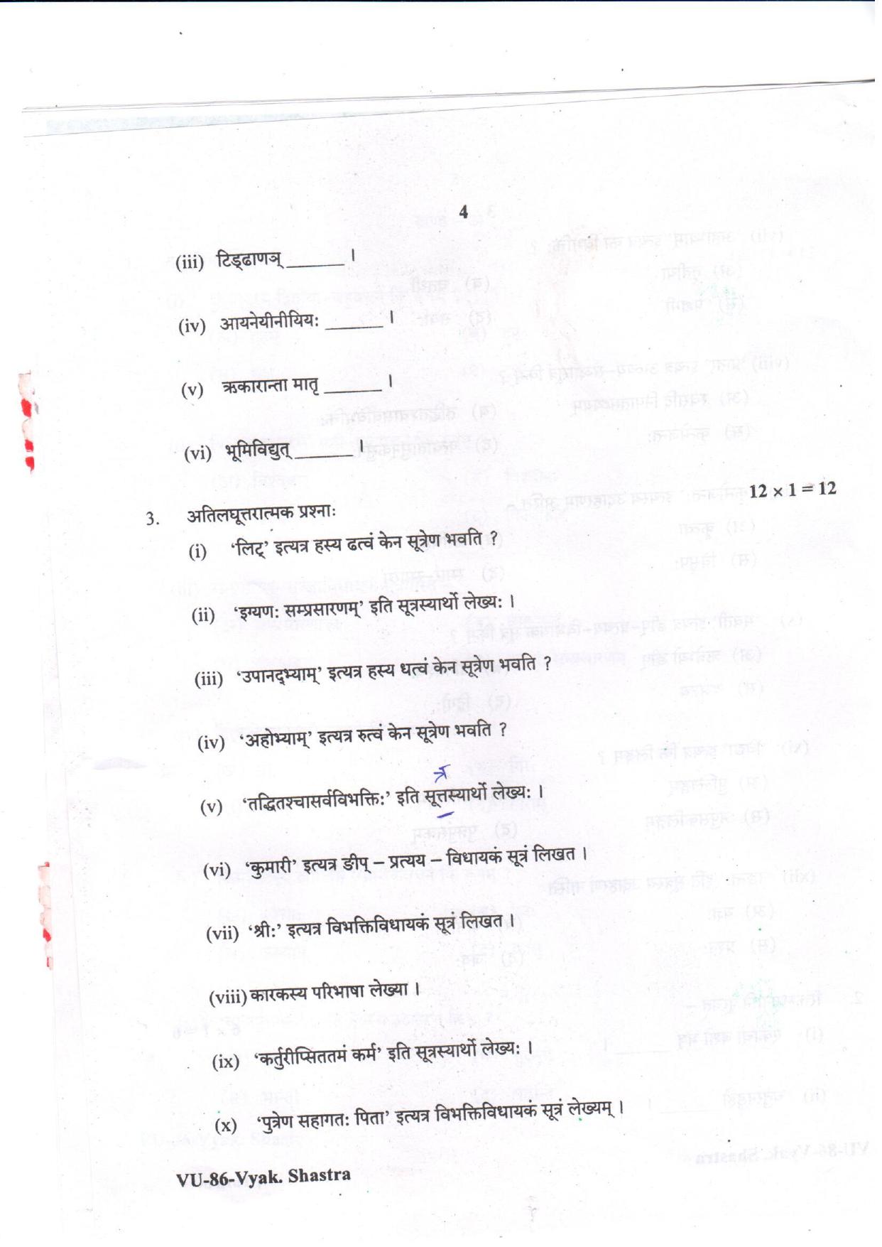RBSE 2022 Vyakaran Shastra Varishtha Upadhyay Question Paper - Page 4