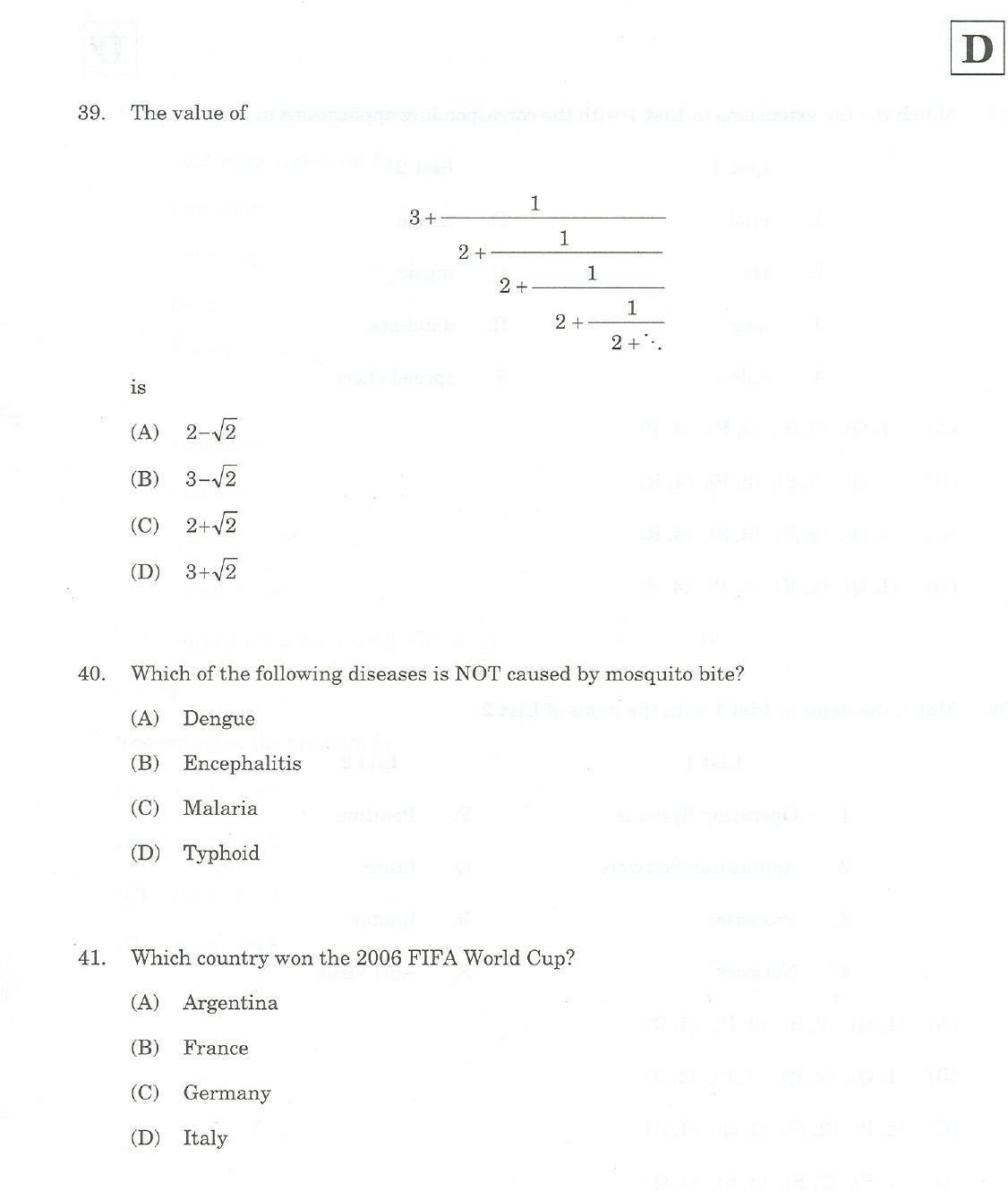 JAM 2007: CA Question Paper - Page 18