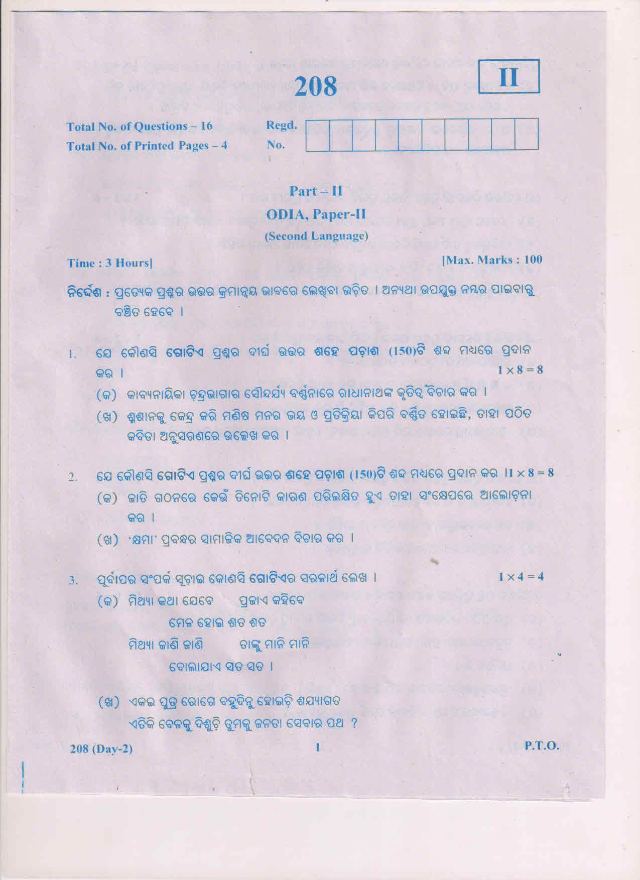 AP Inter 2nd Year Odiya-II March-2019-General Question Paper - Page 1