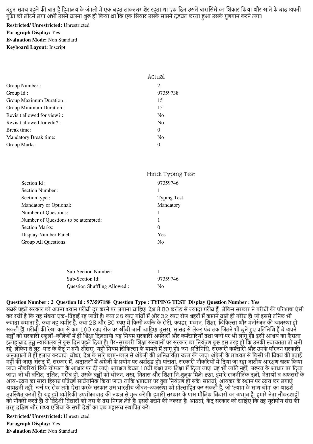 MP CPCT 14th Jan 2017 Hindi Typing Question Paper Shift 1 - Page 2