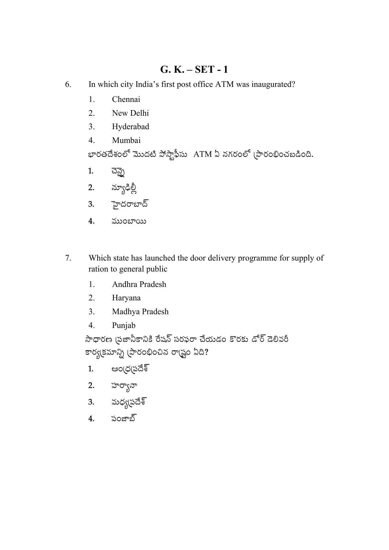 AP DEECET BIOLOGICAL SCIENCE (Telugu Medium) 2022 Question Paper - Page 4