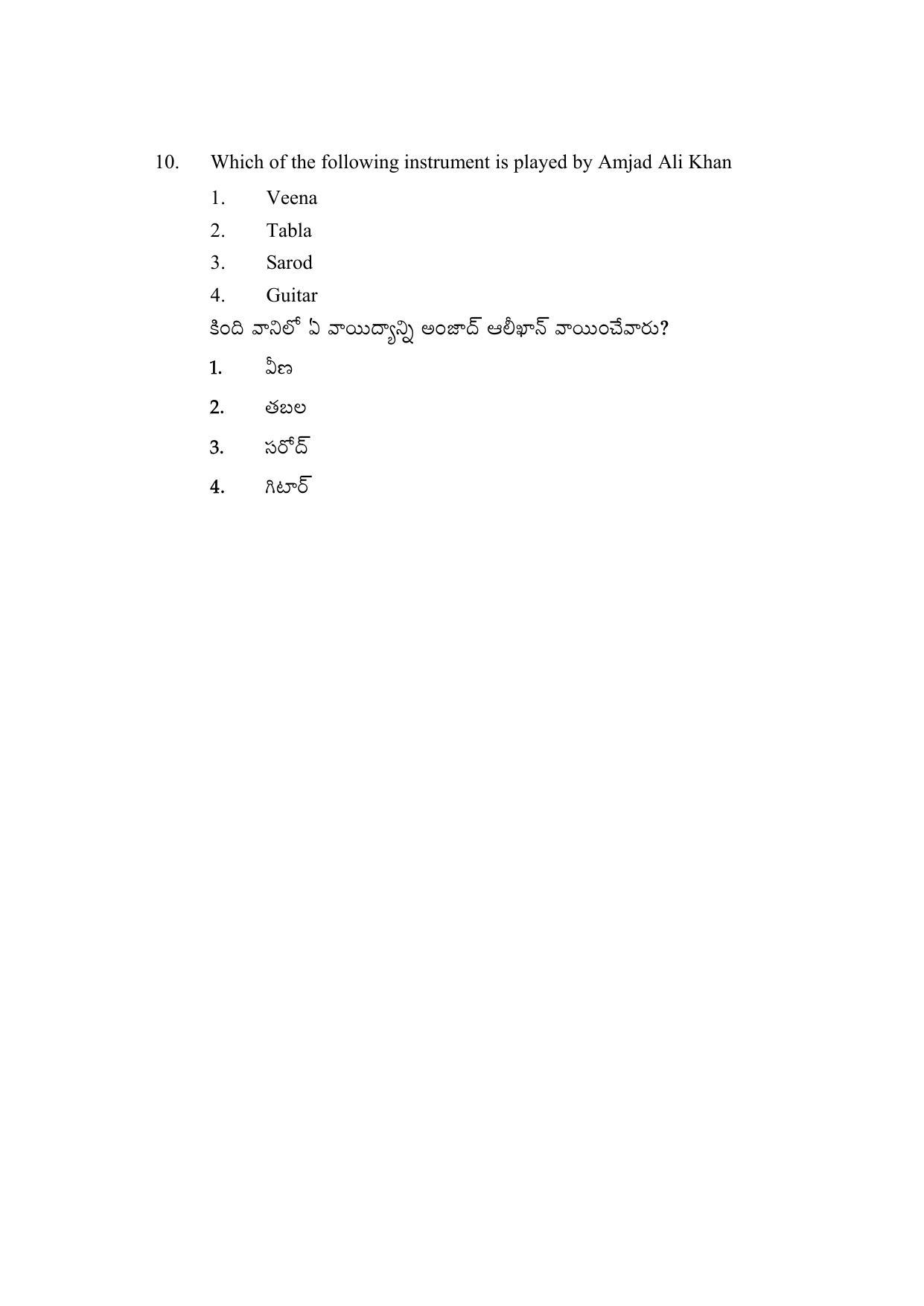AP DEECET BIOLOGICAL SCIENCE (Telugu Medium) 2022 Question Paper - Page 6