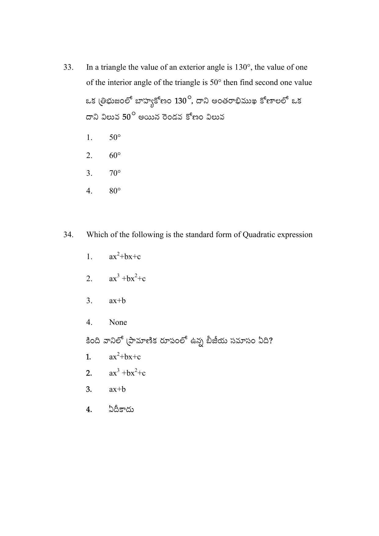 AP DEECET BIOLOGICAL SCIENCE (Telugu Medium) 2022 Question Paper - Page 15